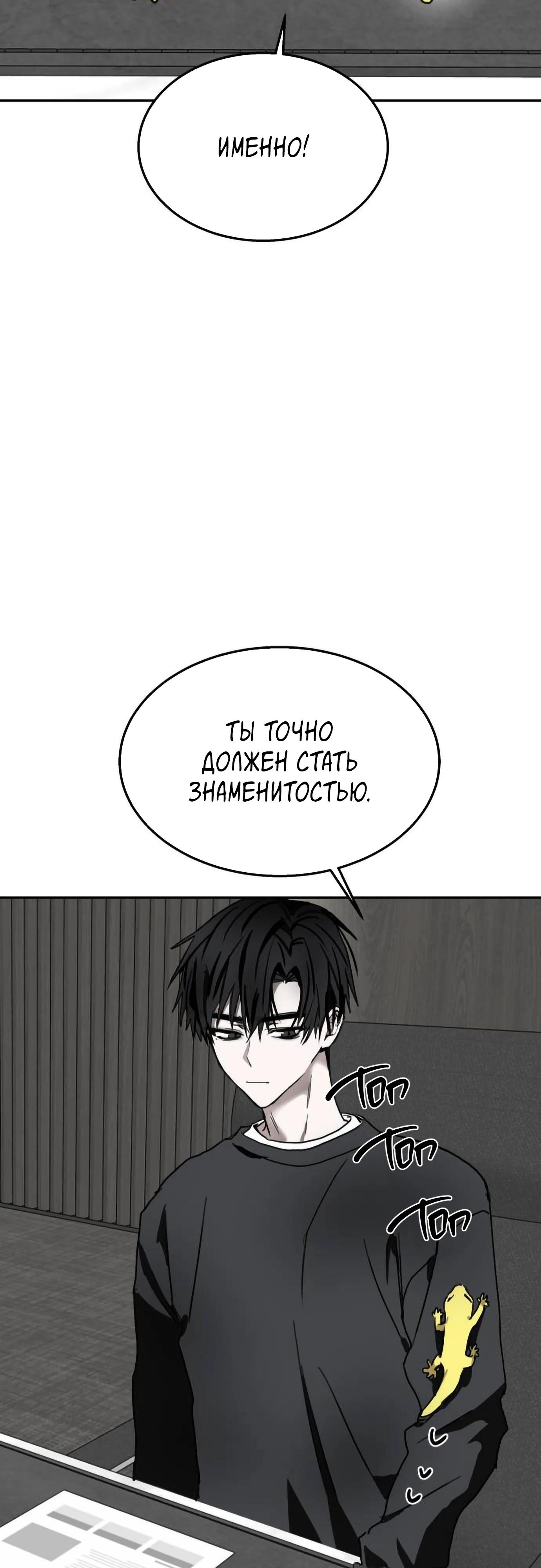 Глава 18 - страница 53