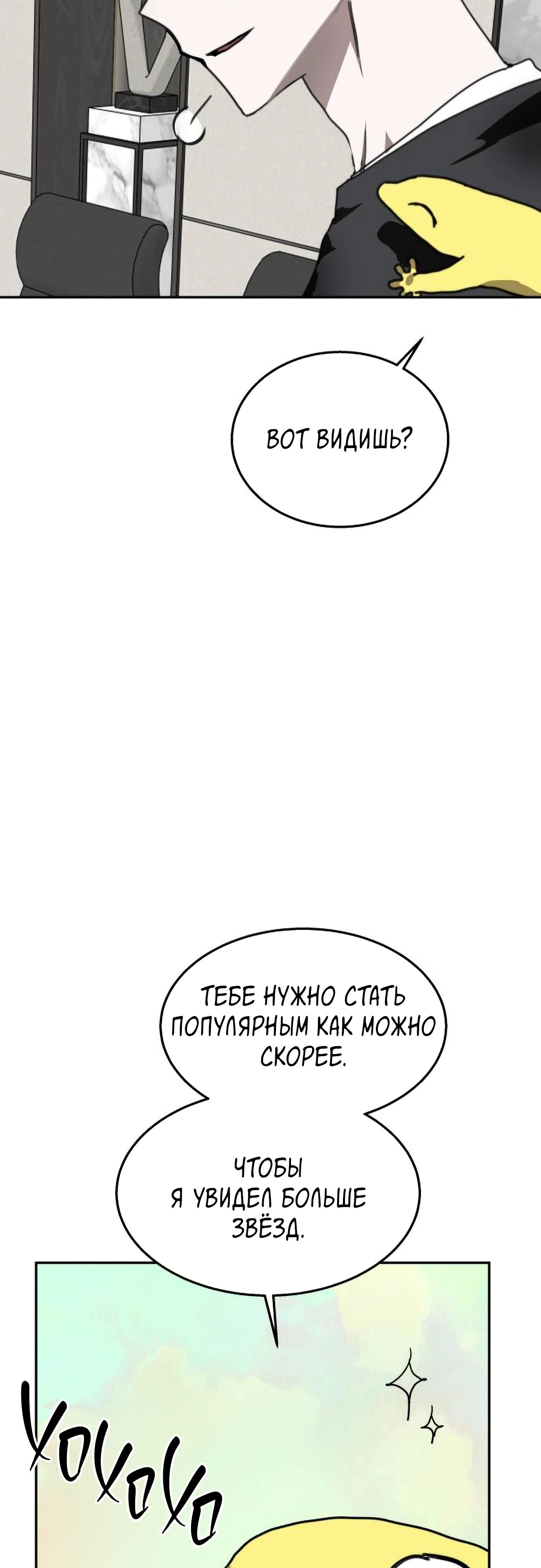 Глава 18 - страница 55