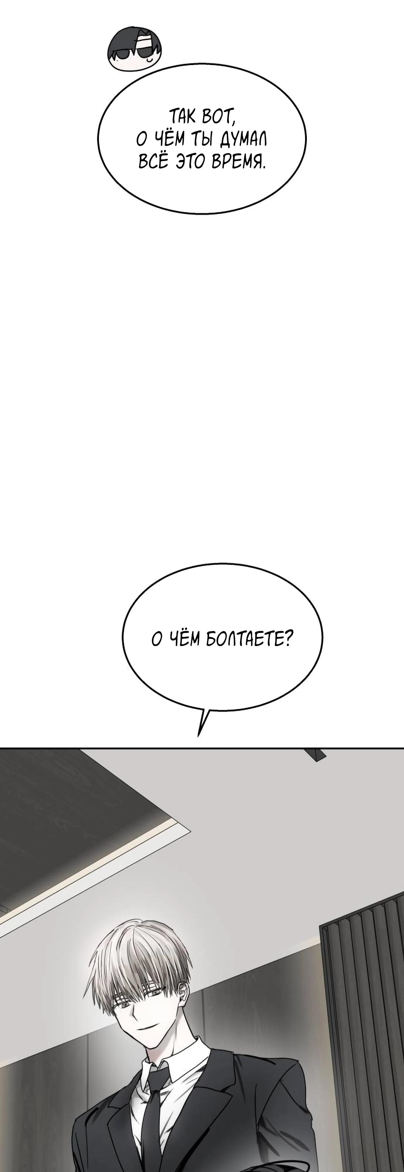 Глава 18 - страница 57