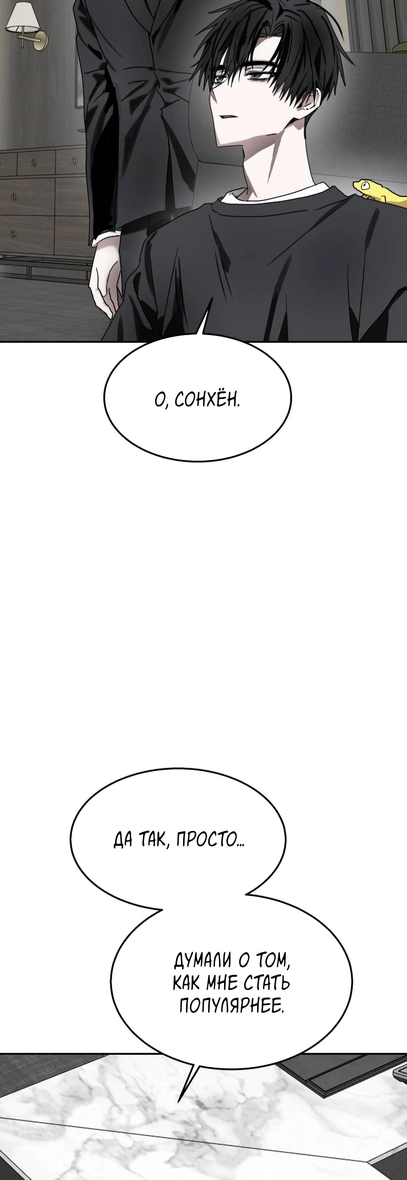 Глава 18 - страница 58