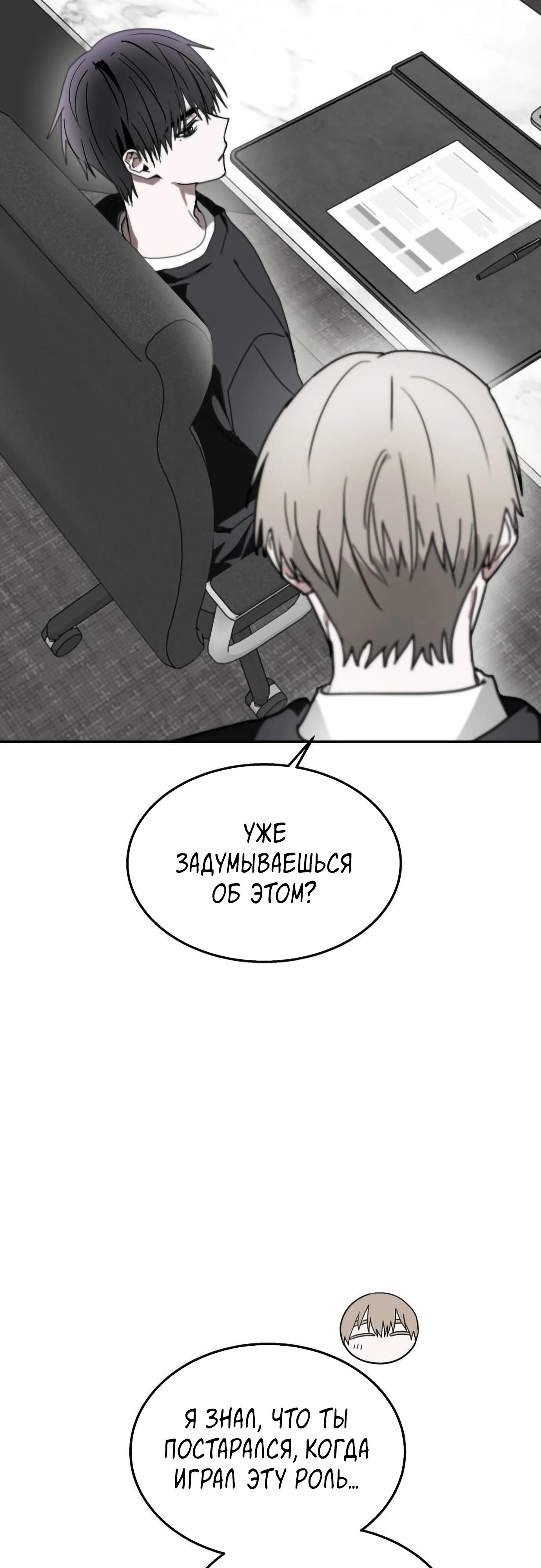 Глава 18 - страница 59