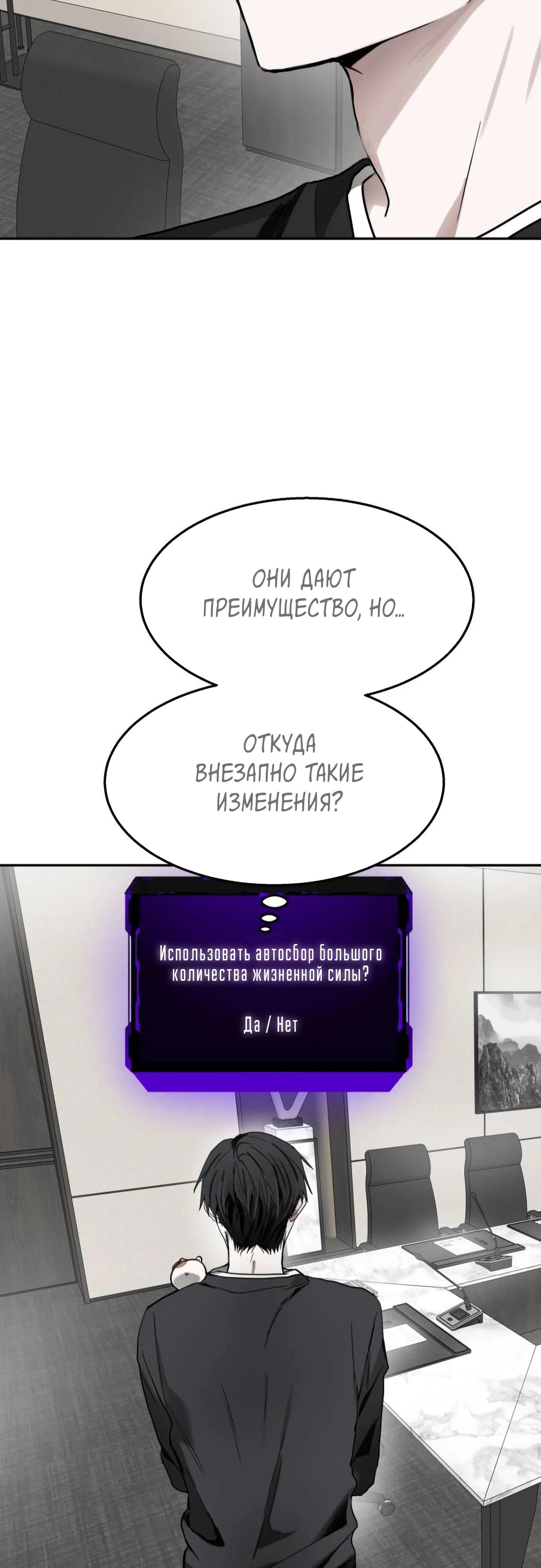 Глава 18 - страница 6