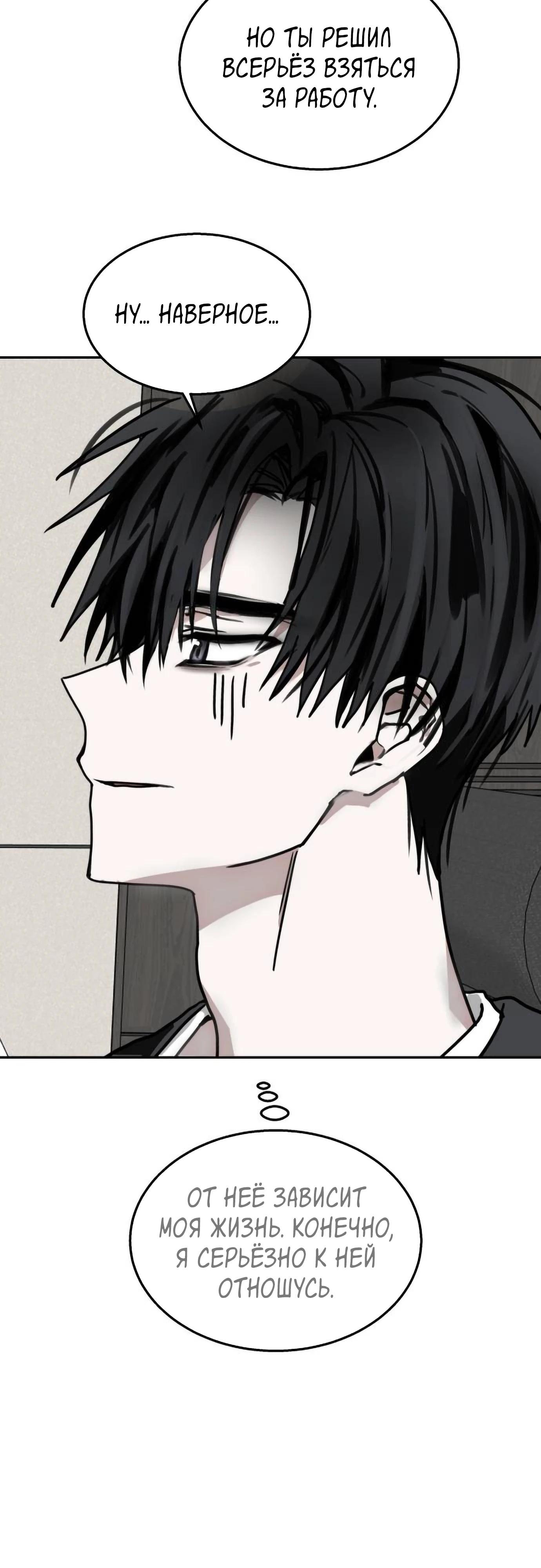 Глава 18 - страница 60