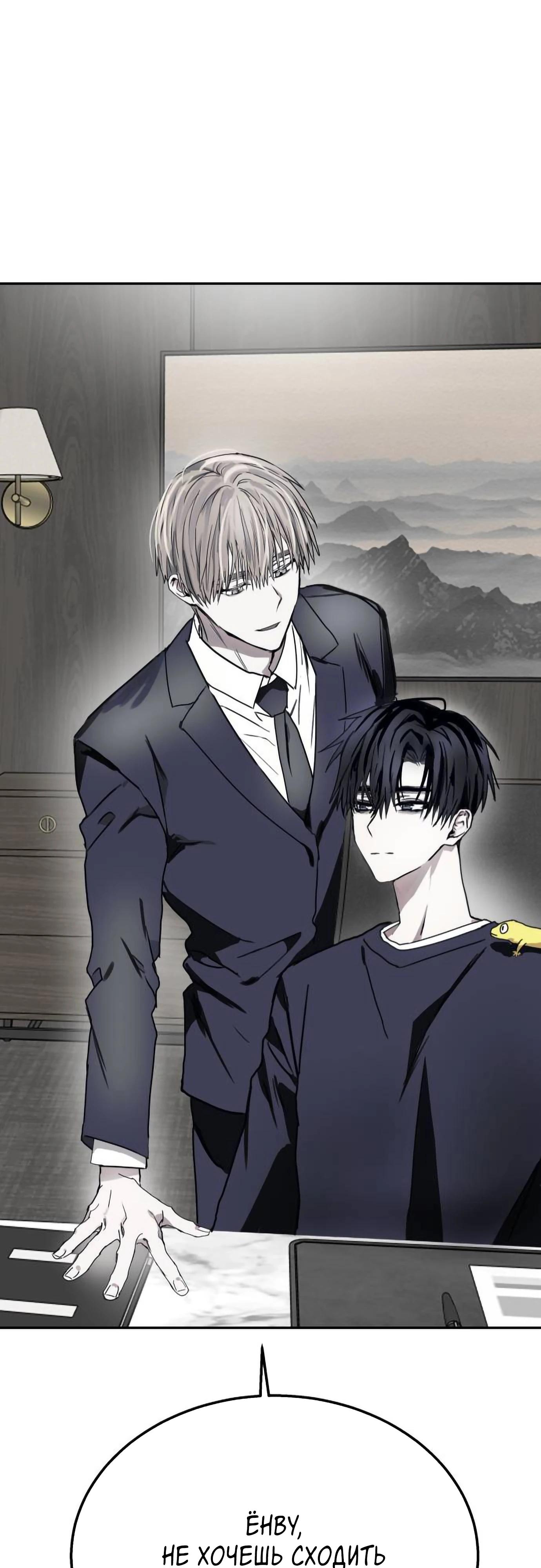 Глава 18 - страница 62