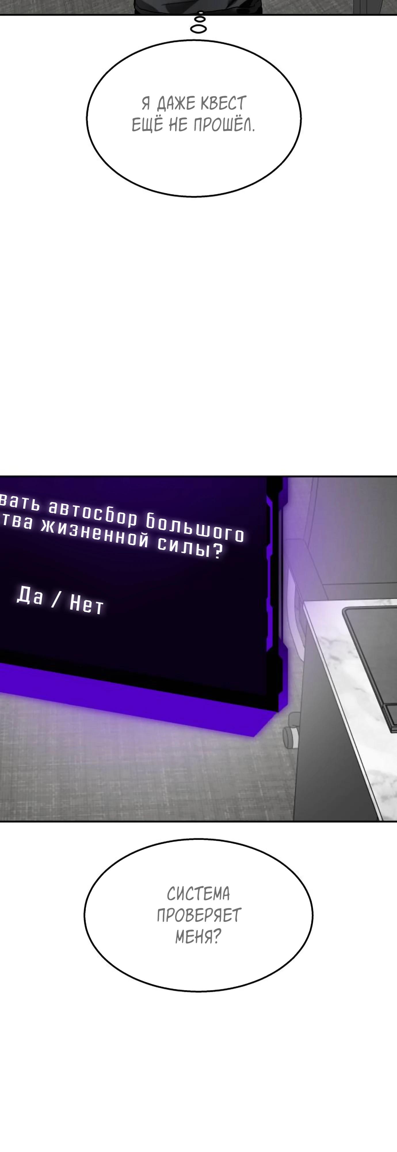 Глава 18 - страница 7