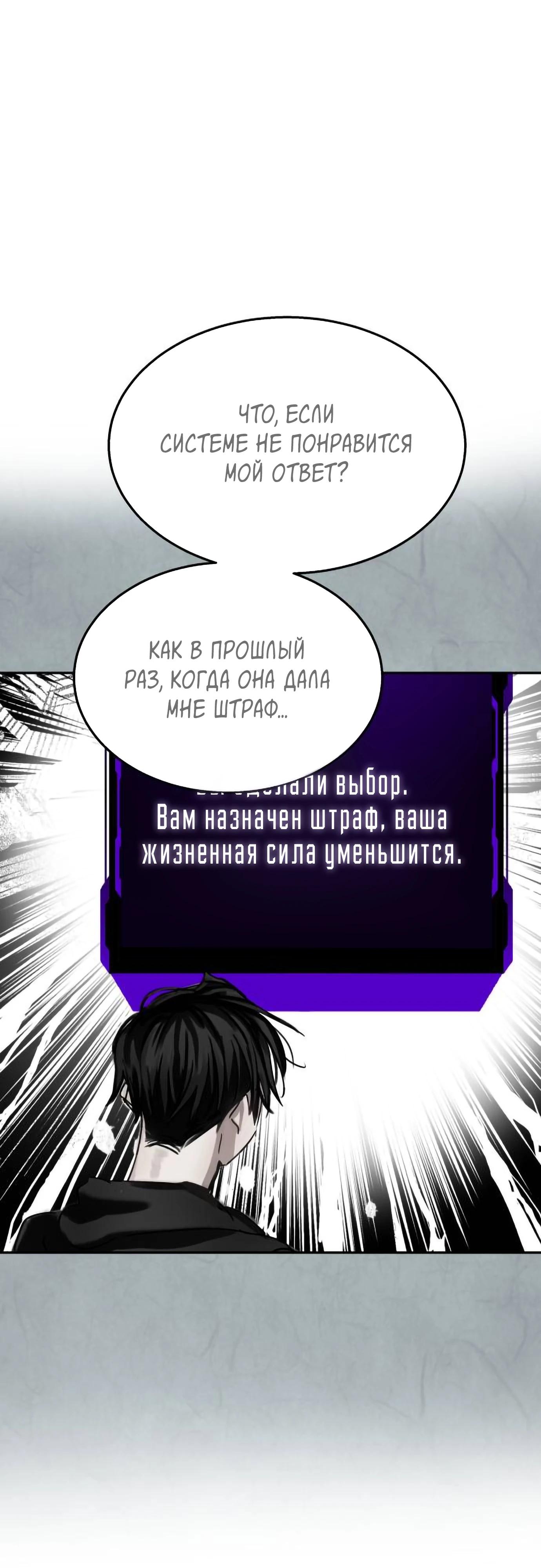 Глава 18 - страница 8