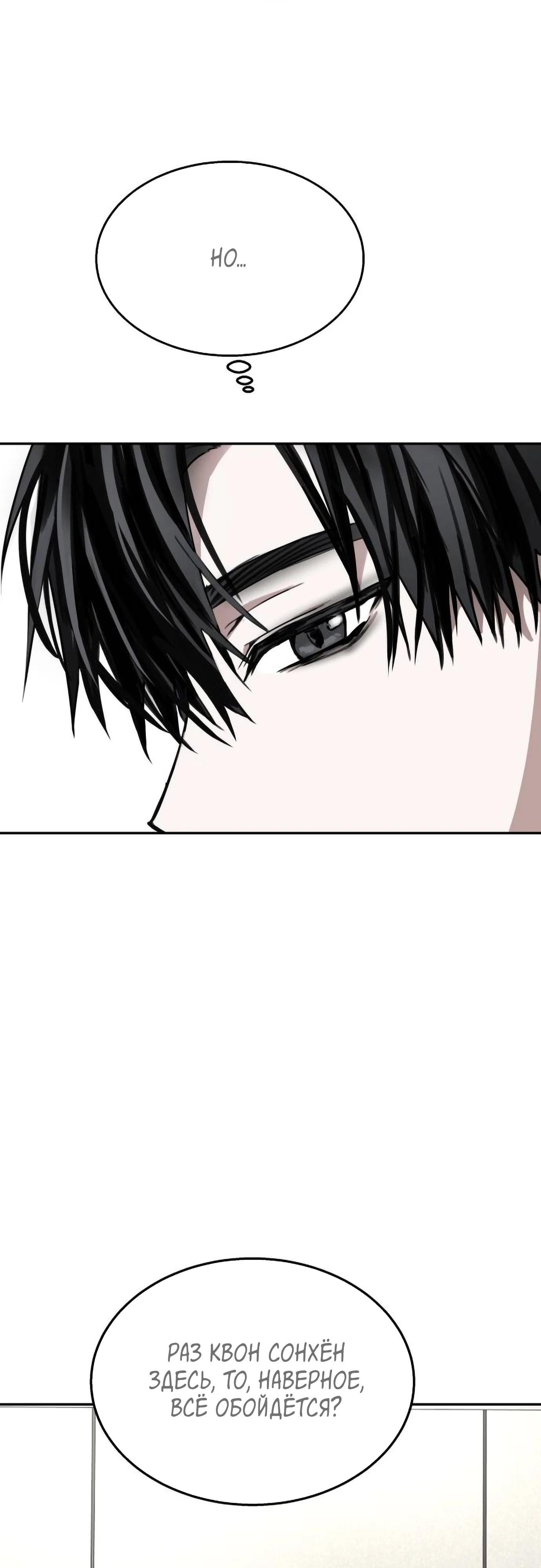 Глава 18 - страница 9