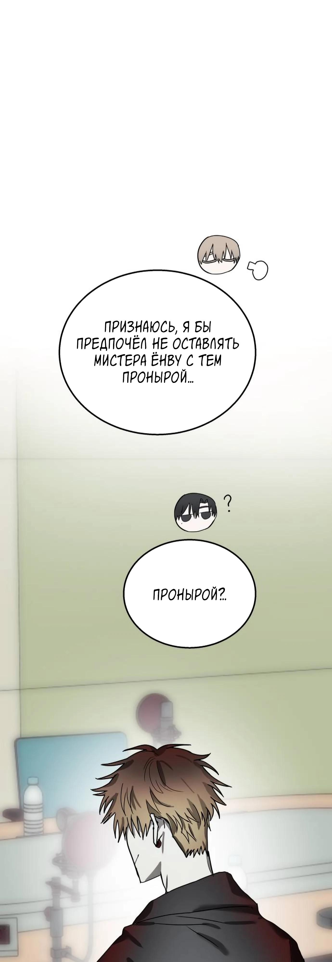 Глава 19 - страница 11