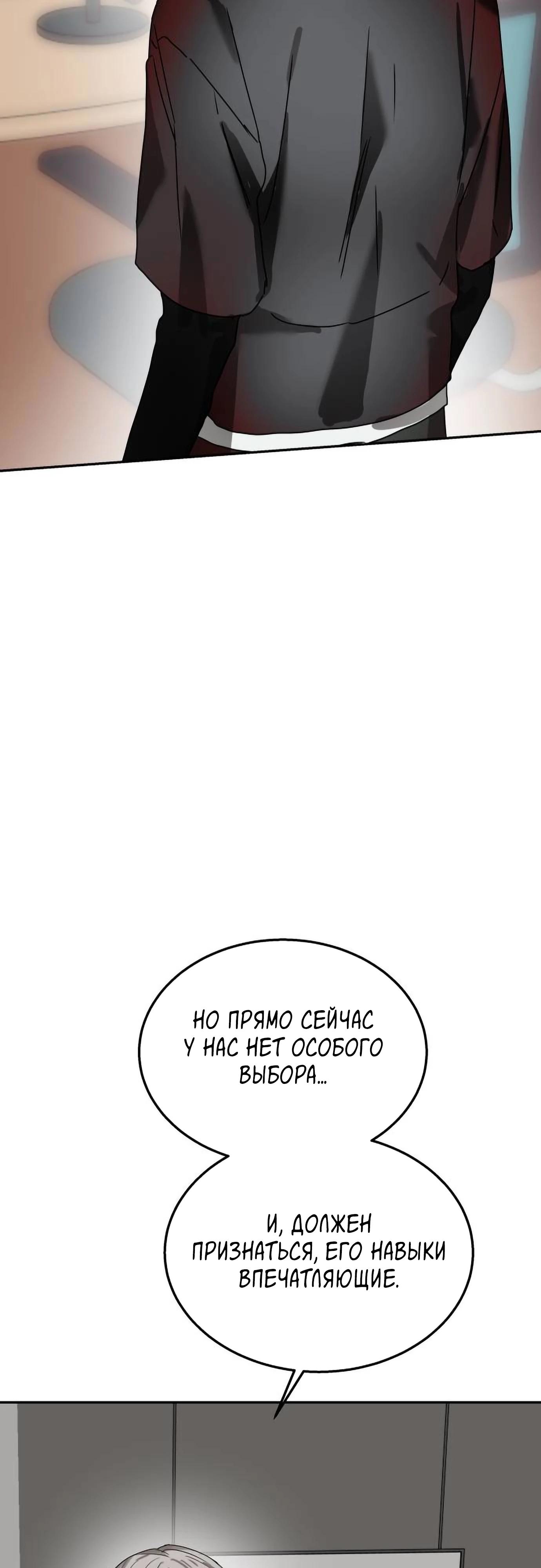 Глава 19 - страница 12