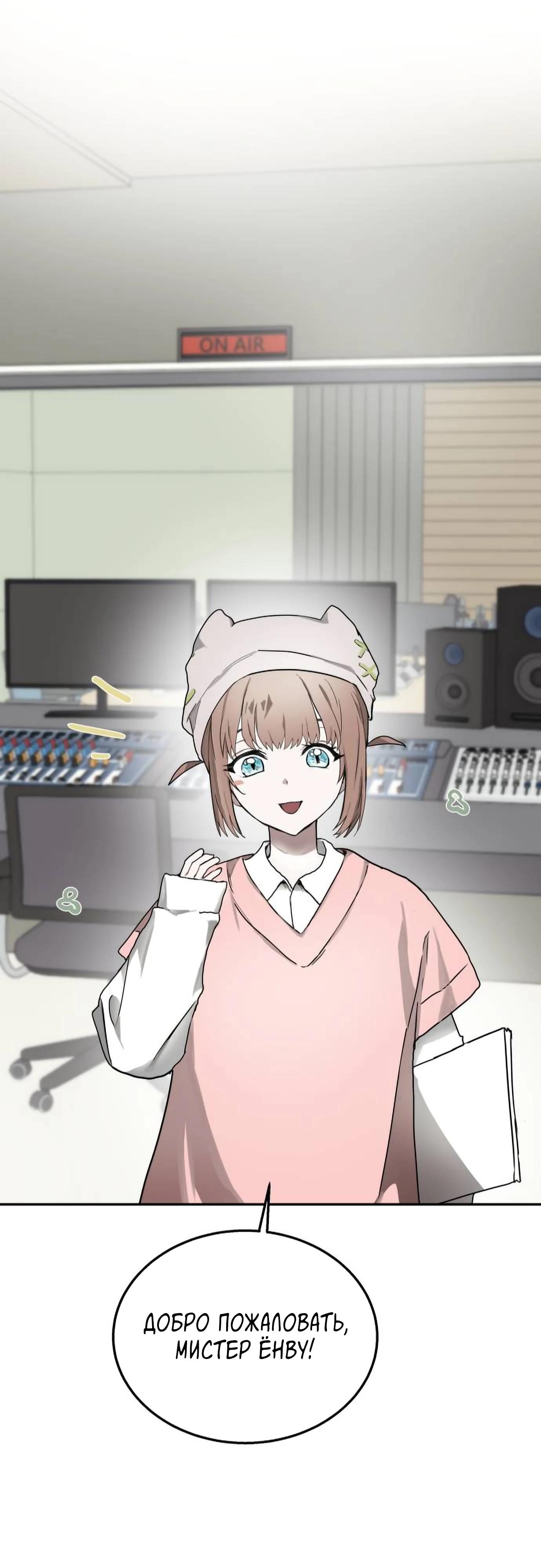 Глава 19 - страница 14