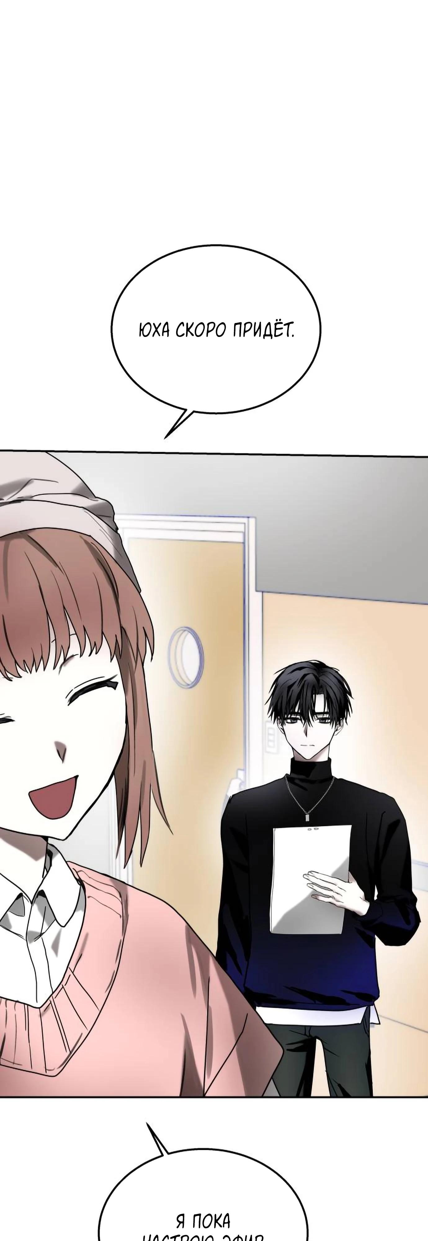 Глава 19 - страница 17