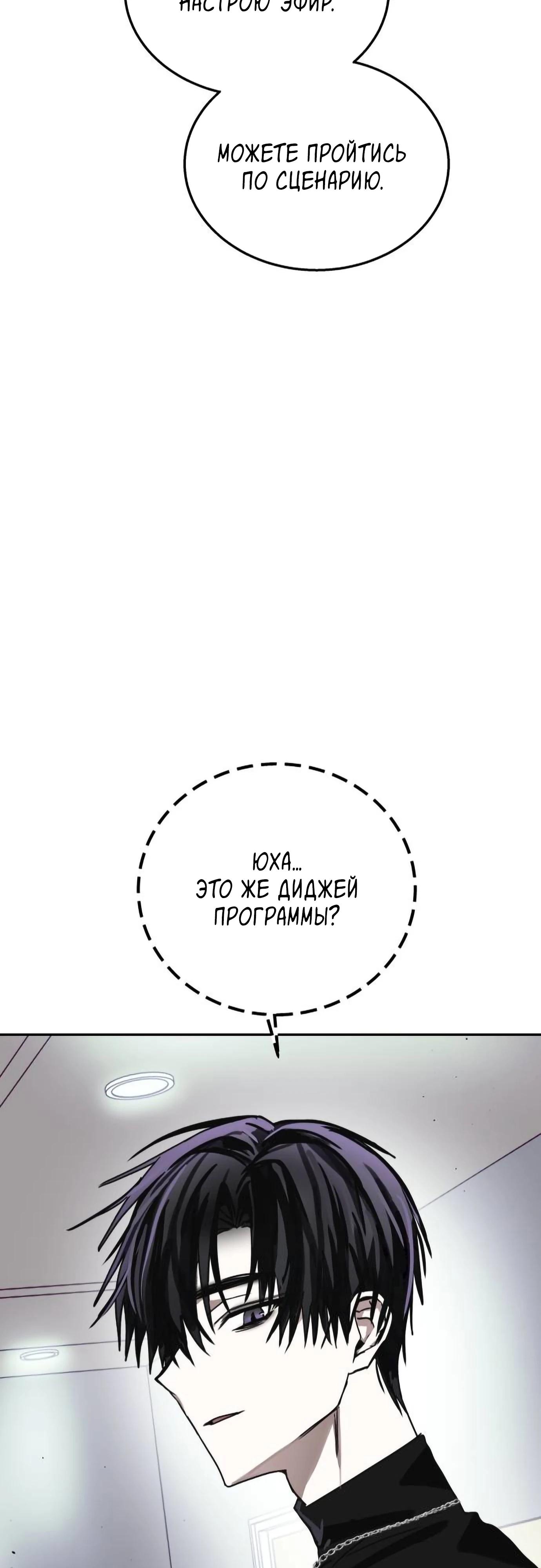 Глава 19 - страница 18