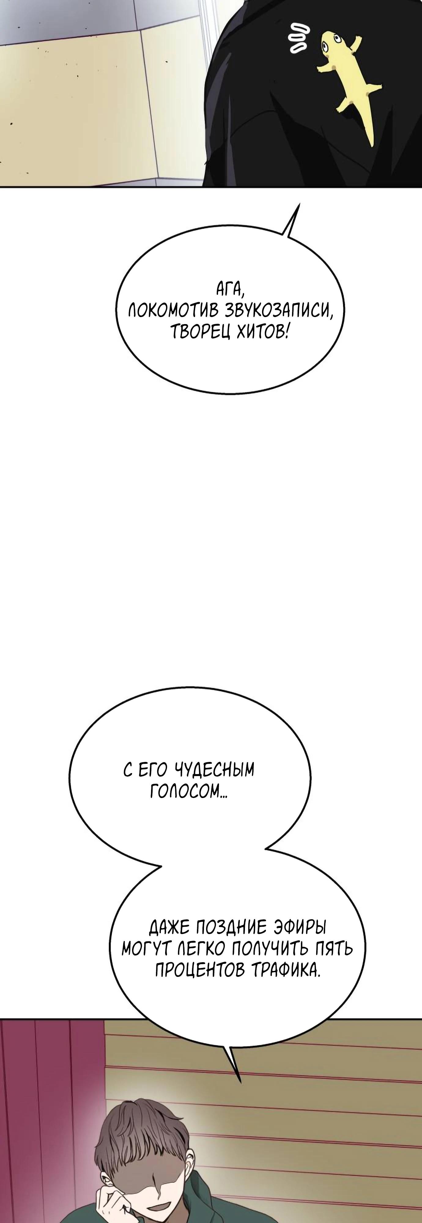 Глава 19 - страница 19