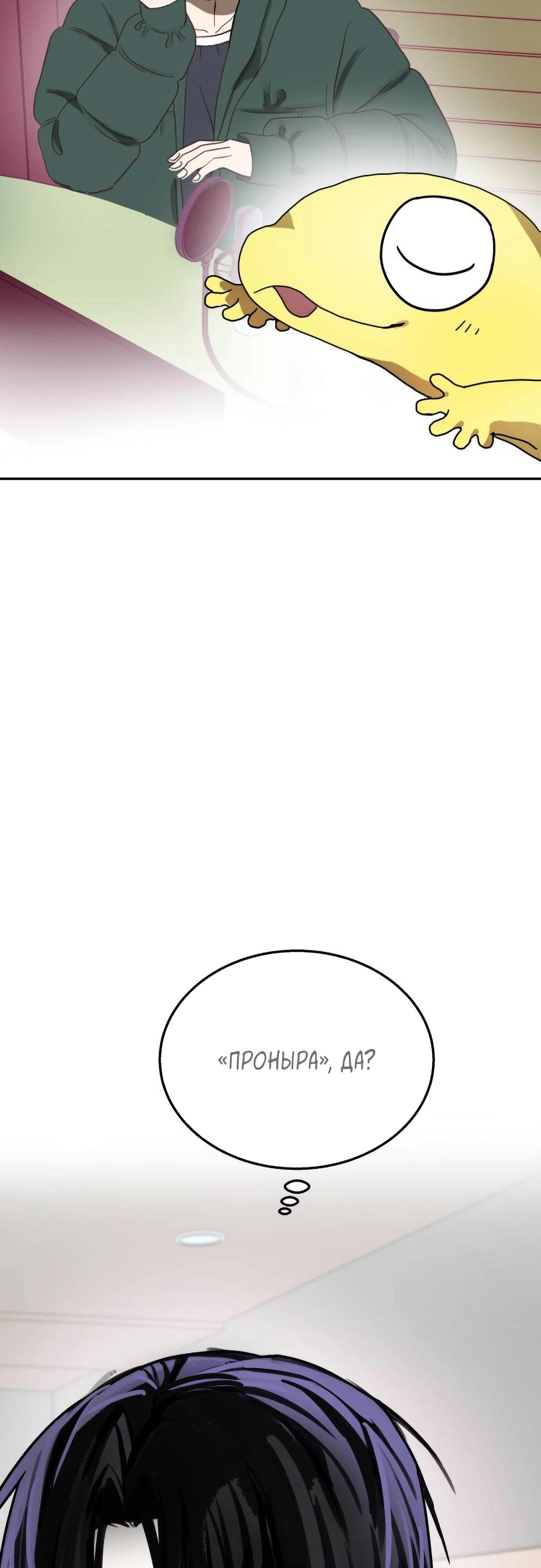 Глава 19 - страница 20