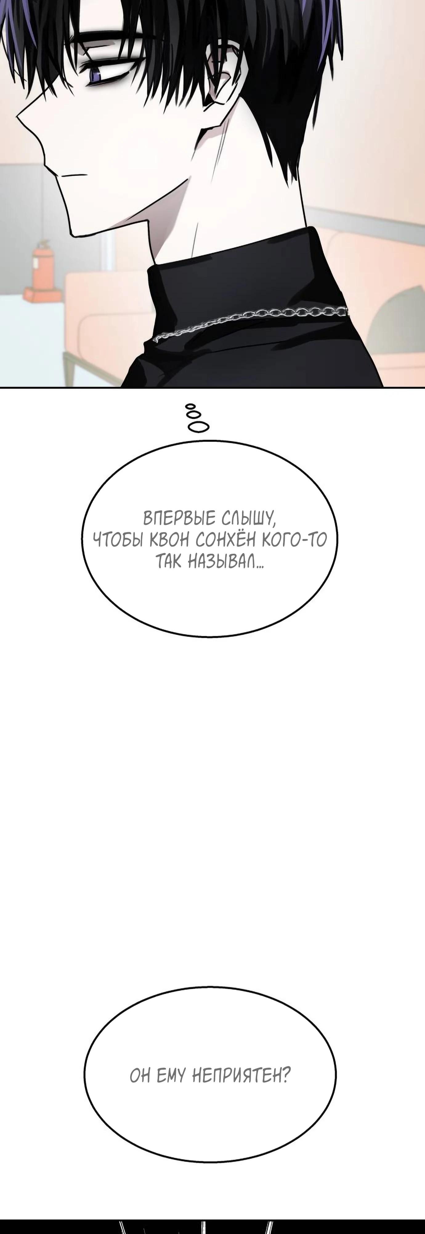 Глава 19 - страница 21