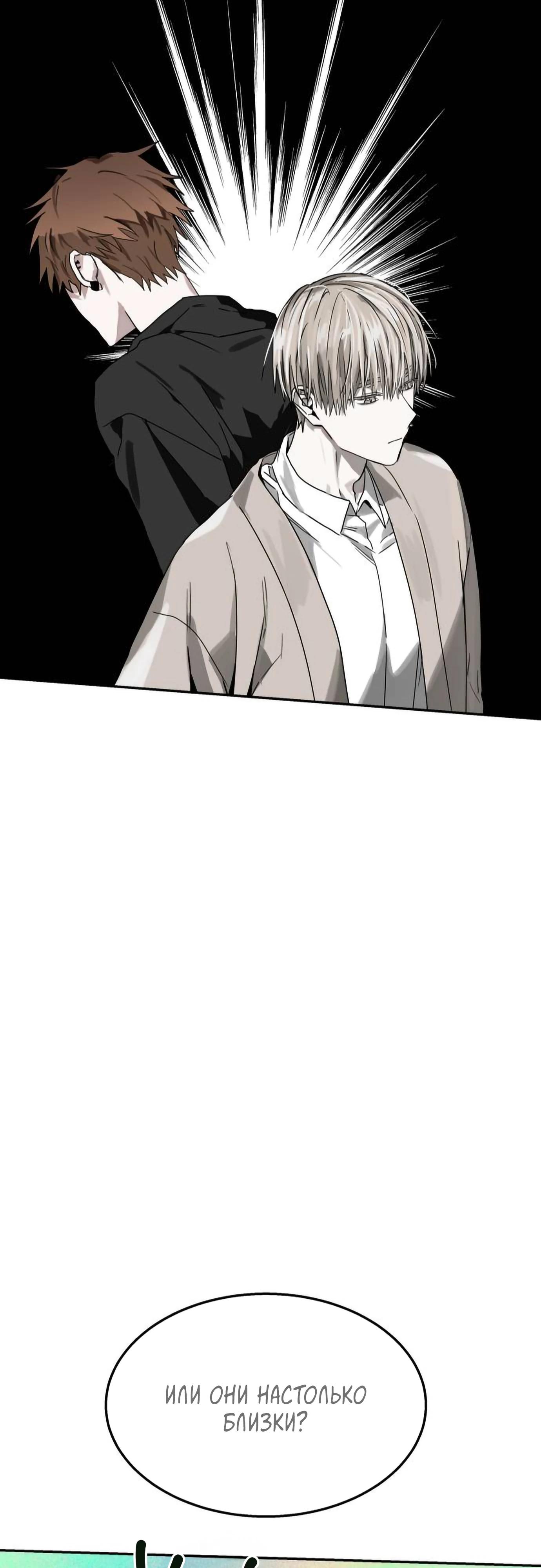 Глава 19 - страница 22