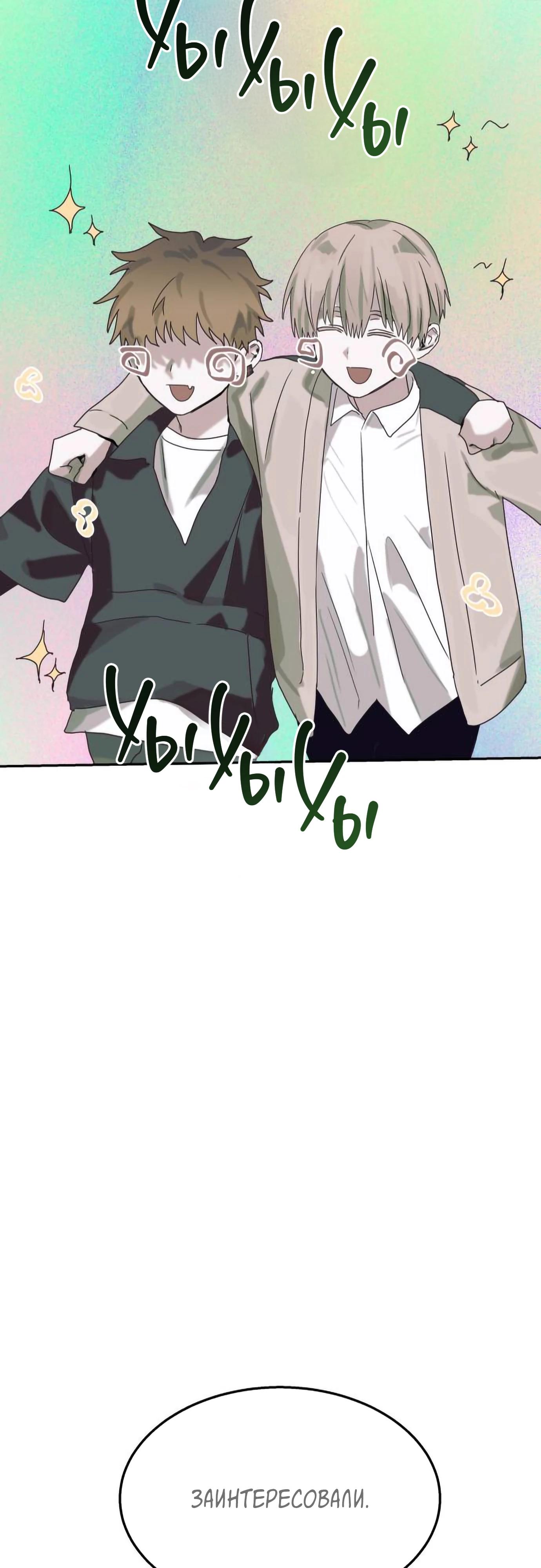 Глава 19 - страница 23