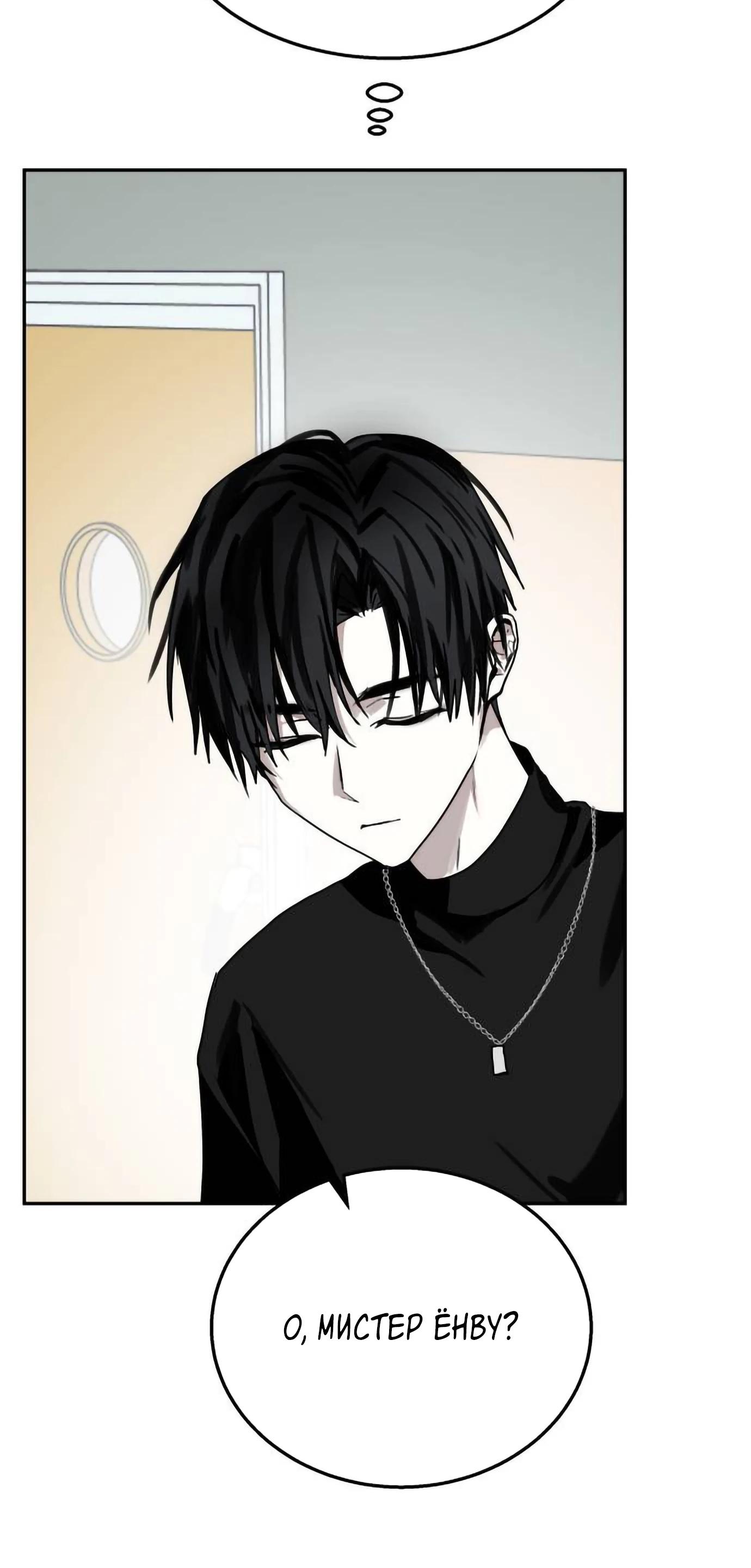 Глава 19 - страница 24