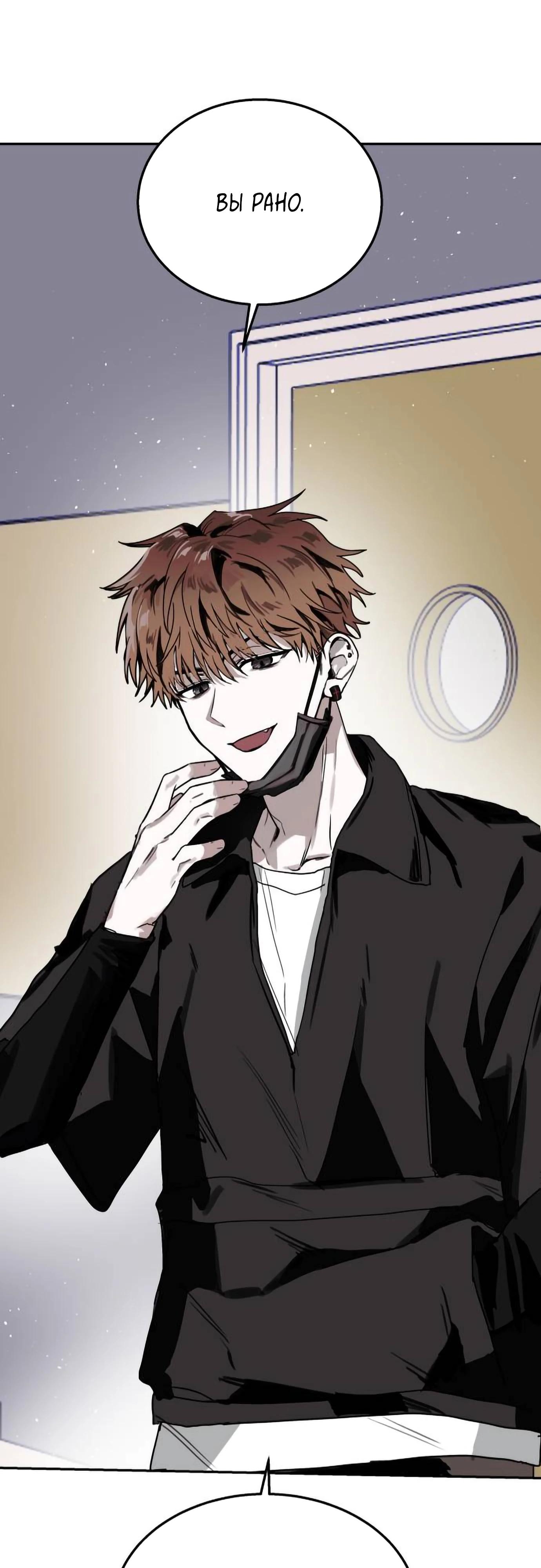 Глава 19 - страница 25