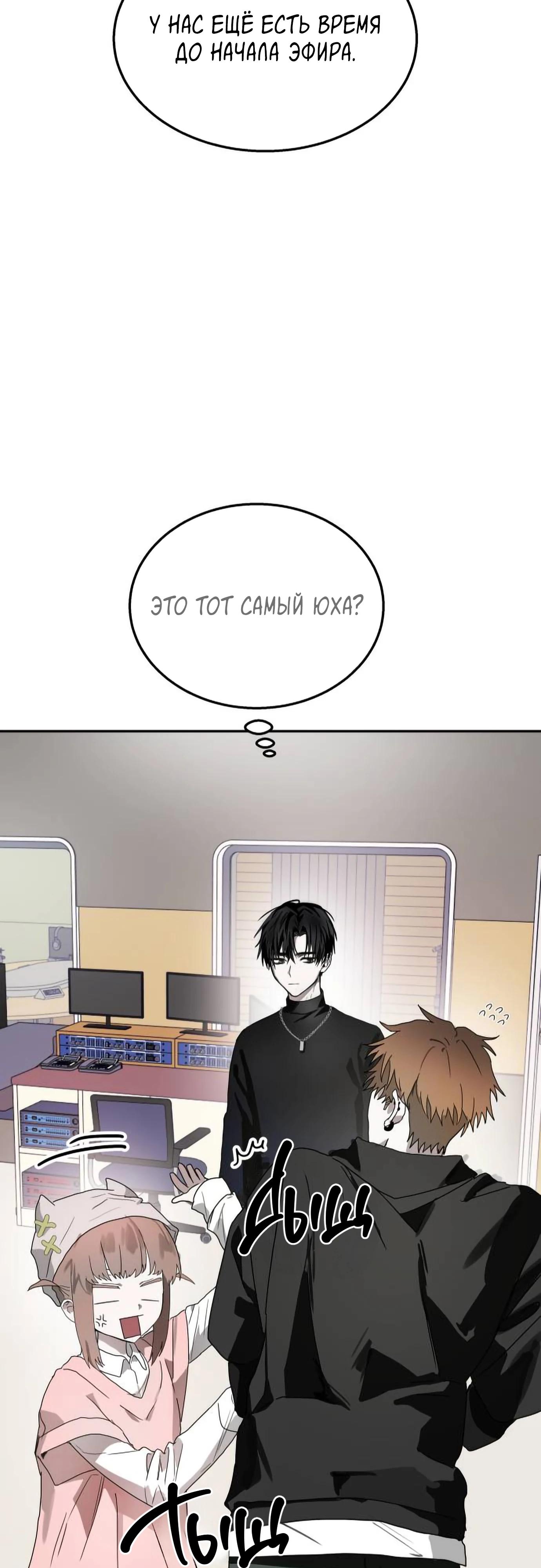 Глава 19 - страница 26