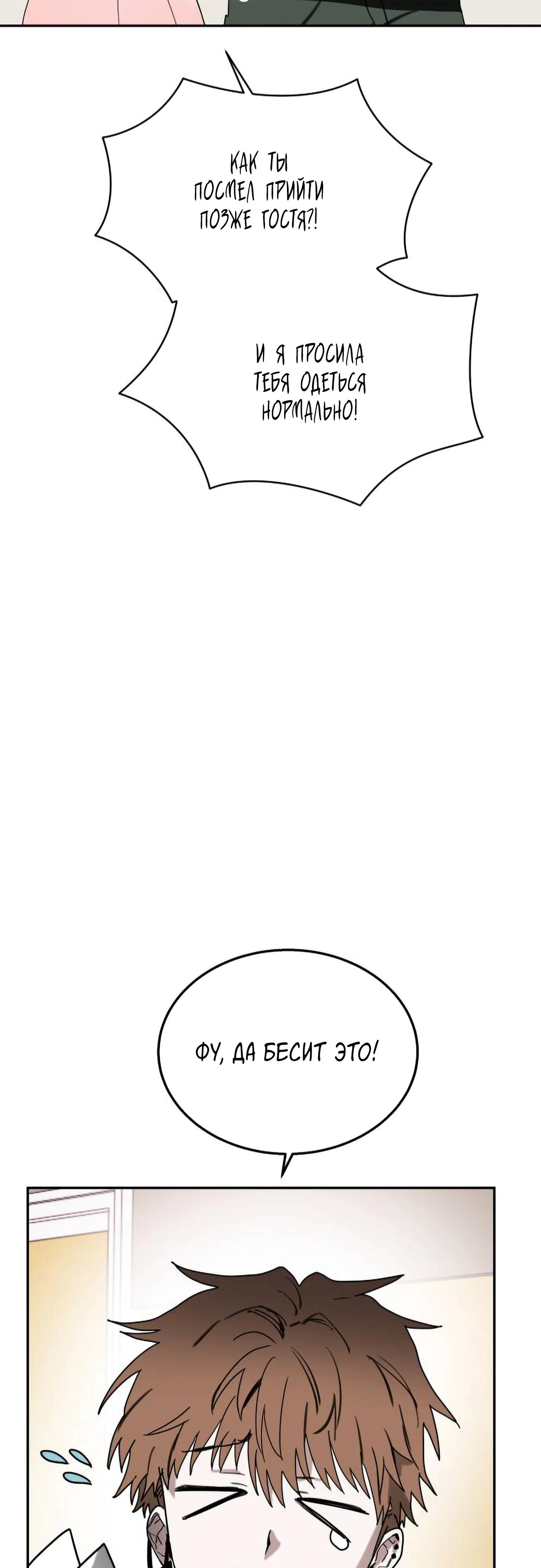 Глава 19 - страница 27