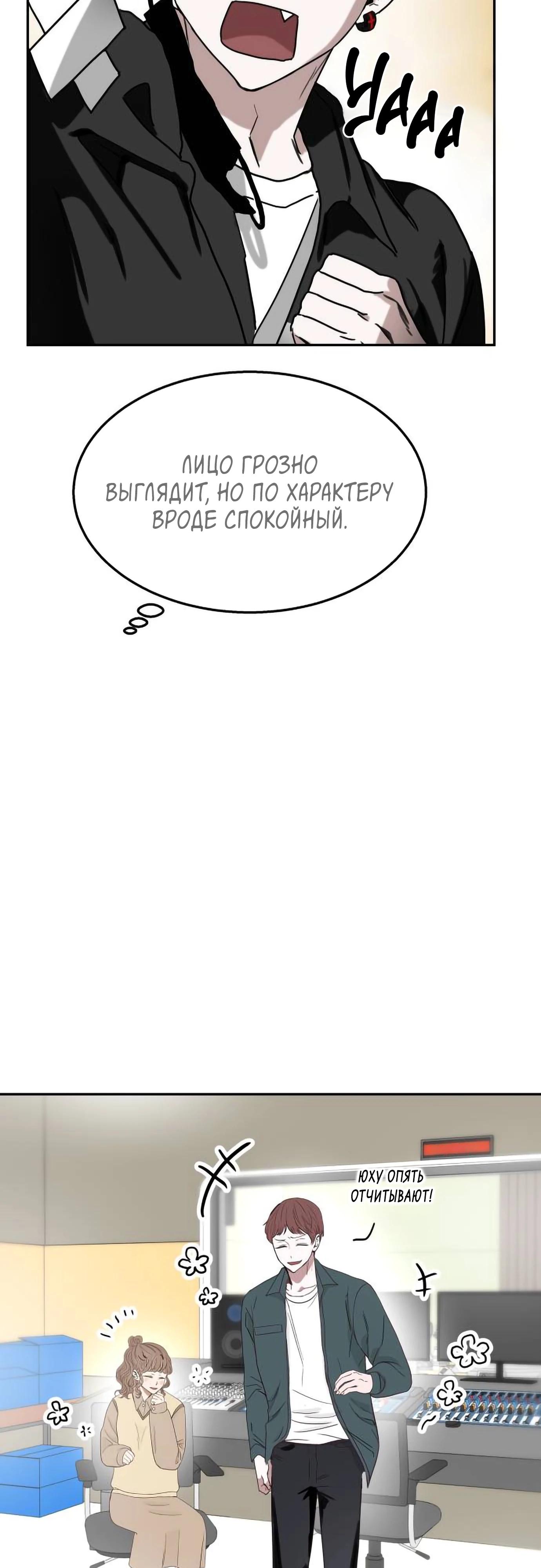 Глава 19 - страница 28