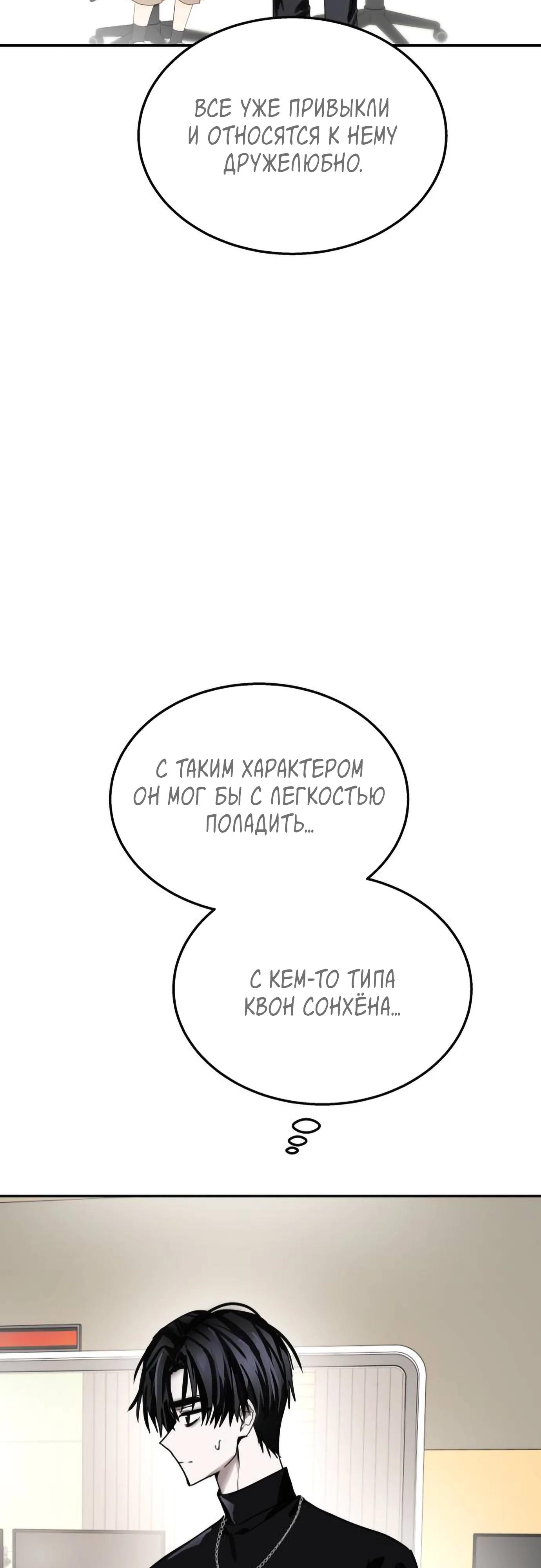 Глава 19 - страница 29