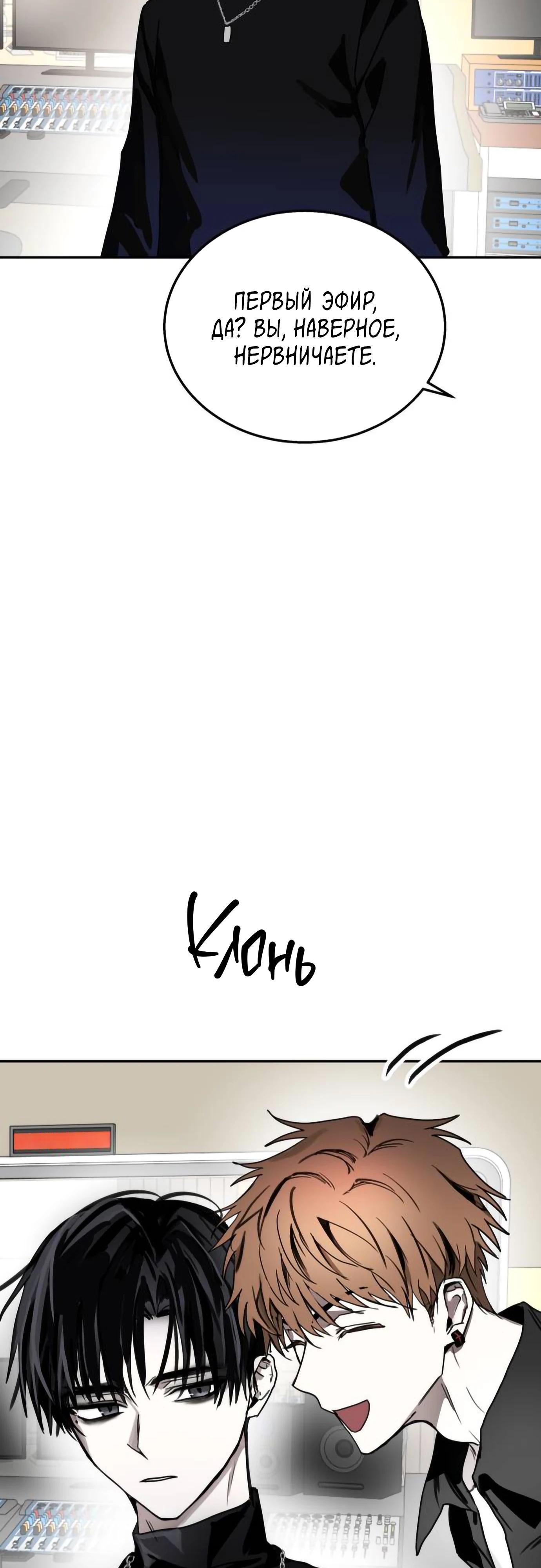 Глава 19 - страница 30