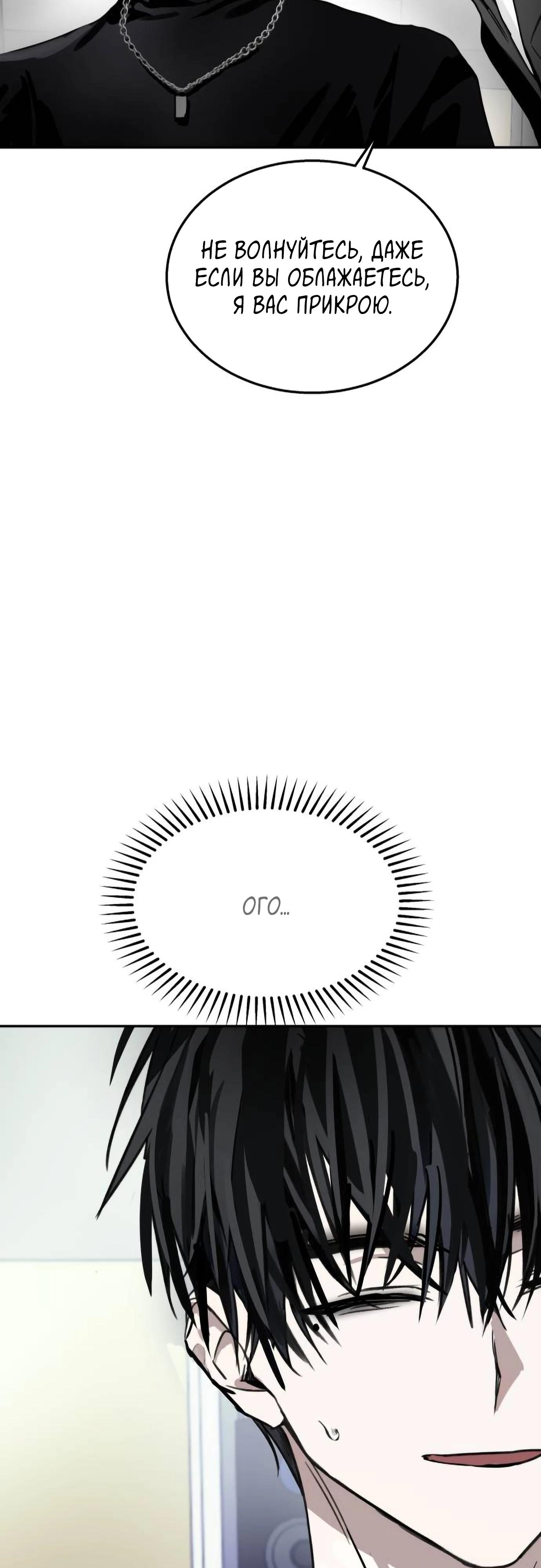 Глава 19 - страница 31