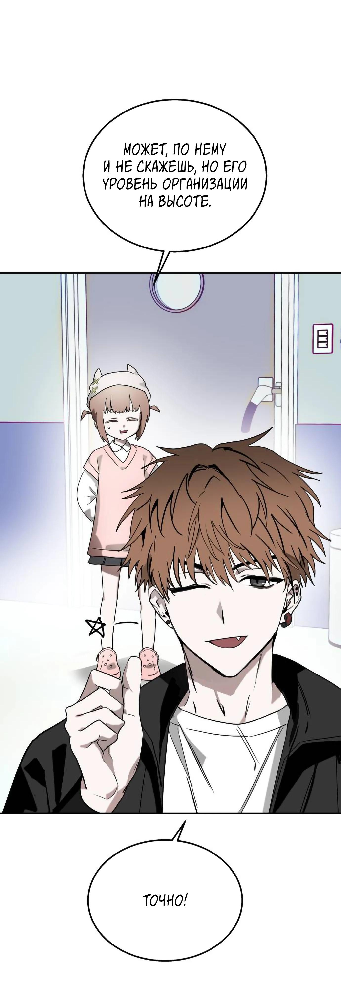 Глава 19 - страница 33