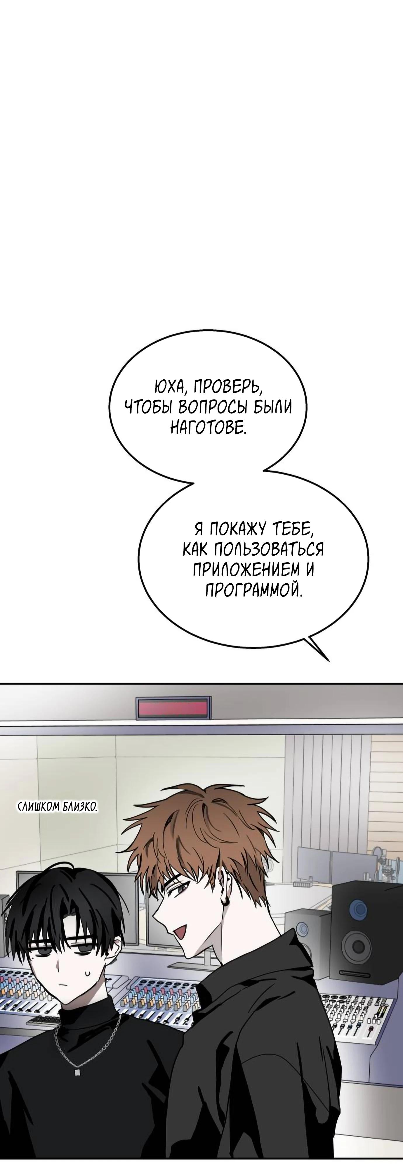 Глава 19 - страница 34