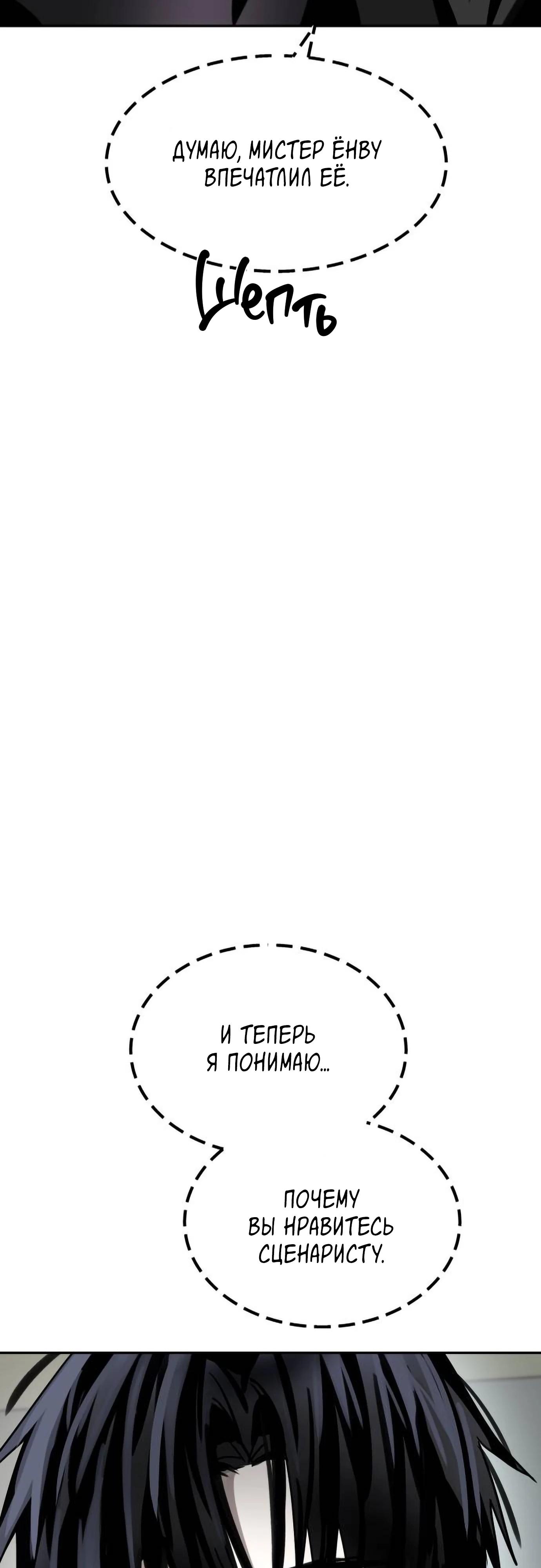 Глава 19 - страница 36