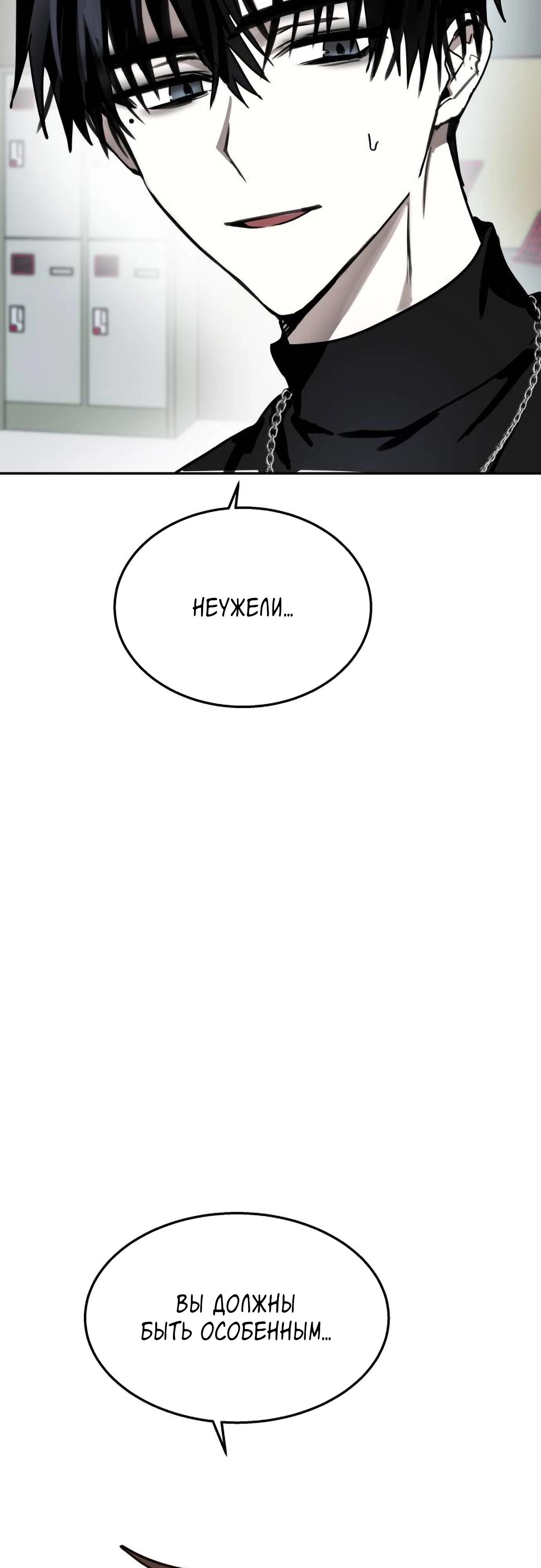 Глава 19 - страница 37