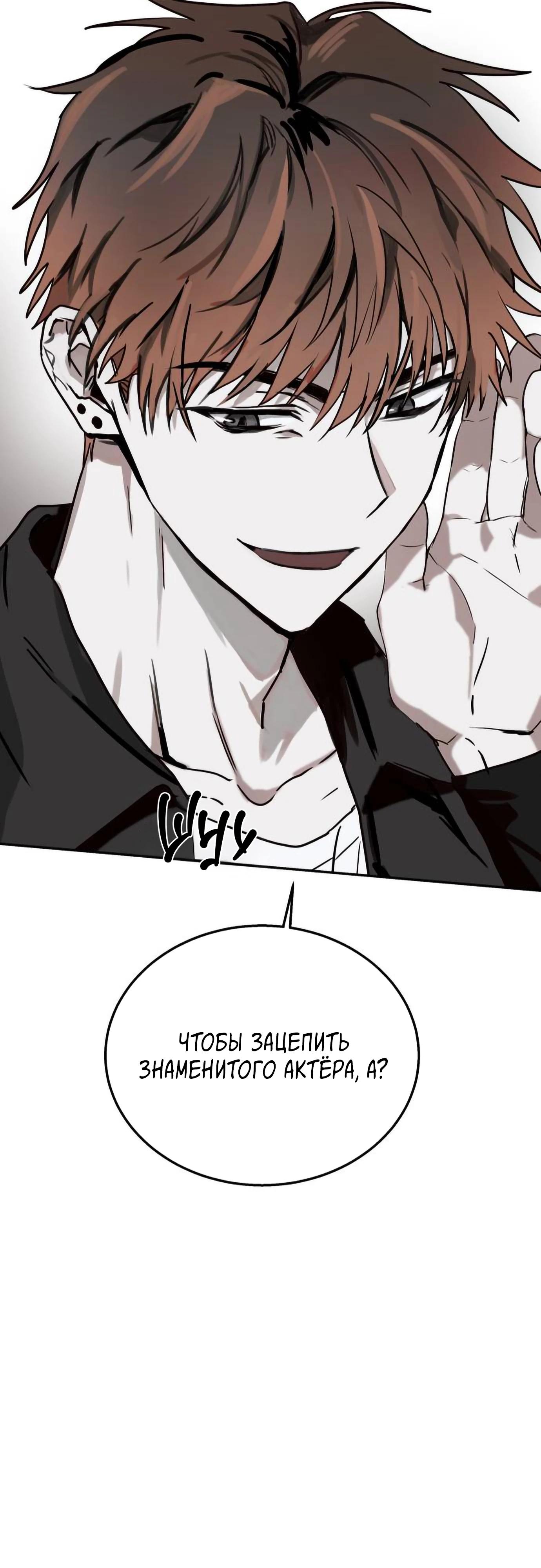 Глава 19 - страница 38