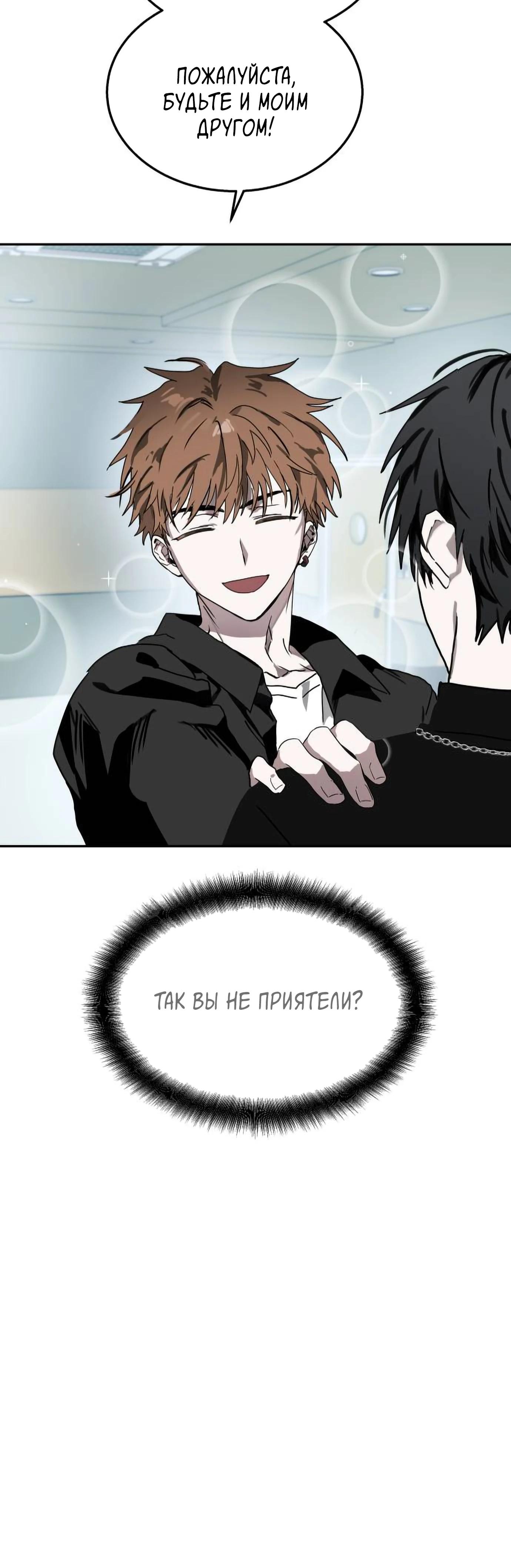 Глава 19 - страница 40