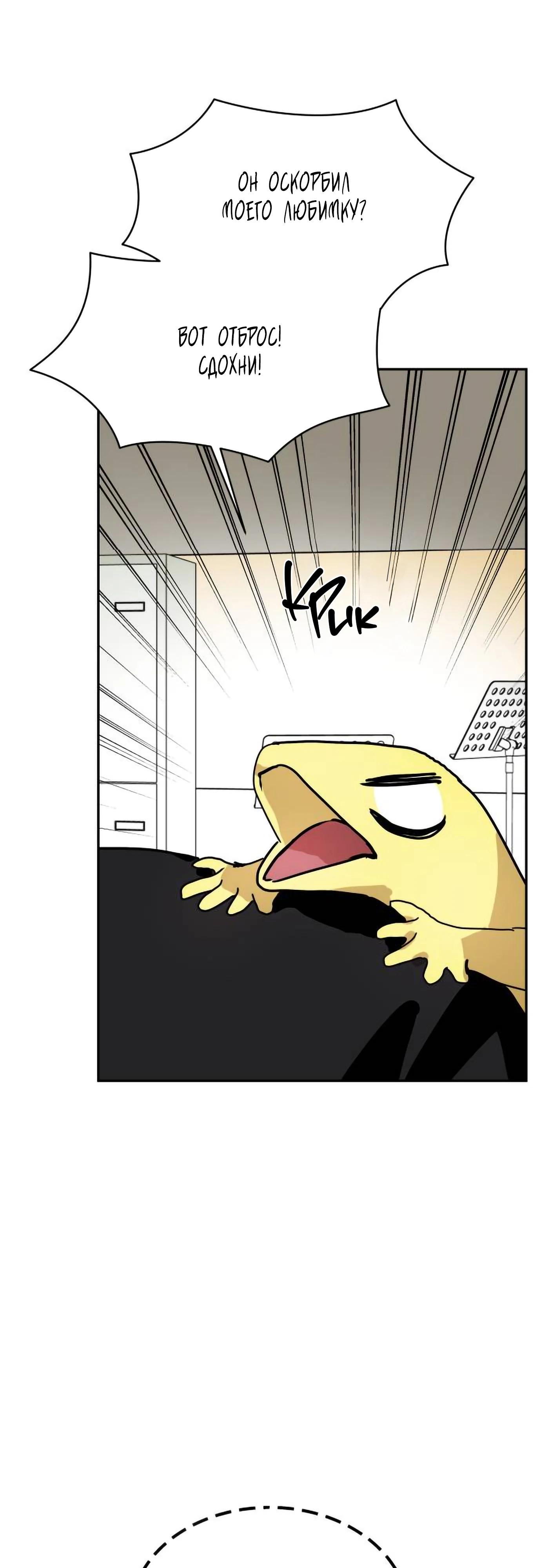 Глава 19 - страница 41