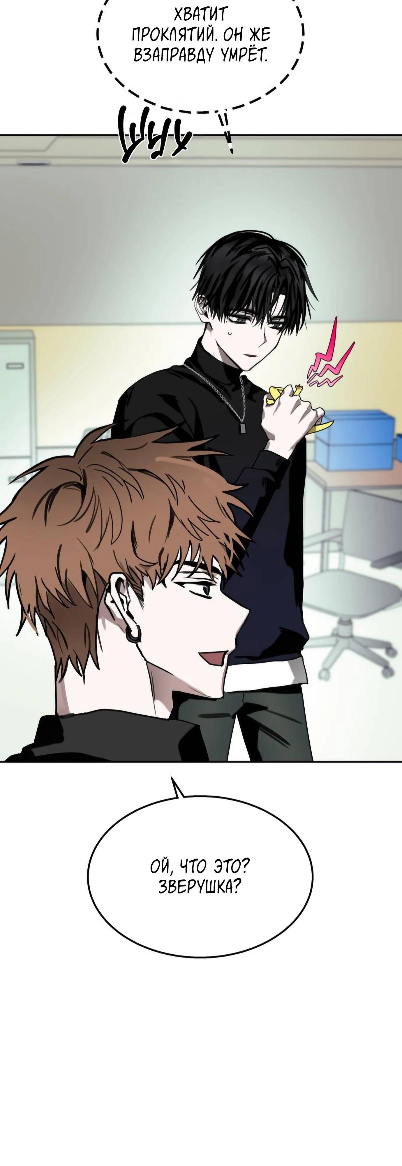 Глава 19 - страница 42