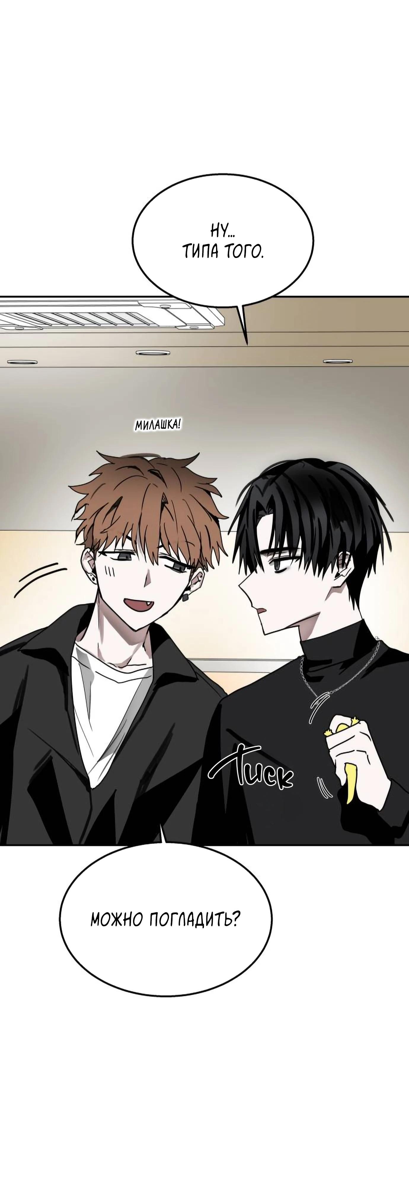 Глава 19 - страница 43