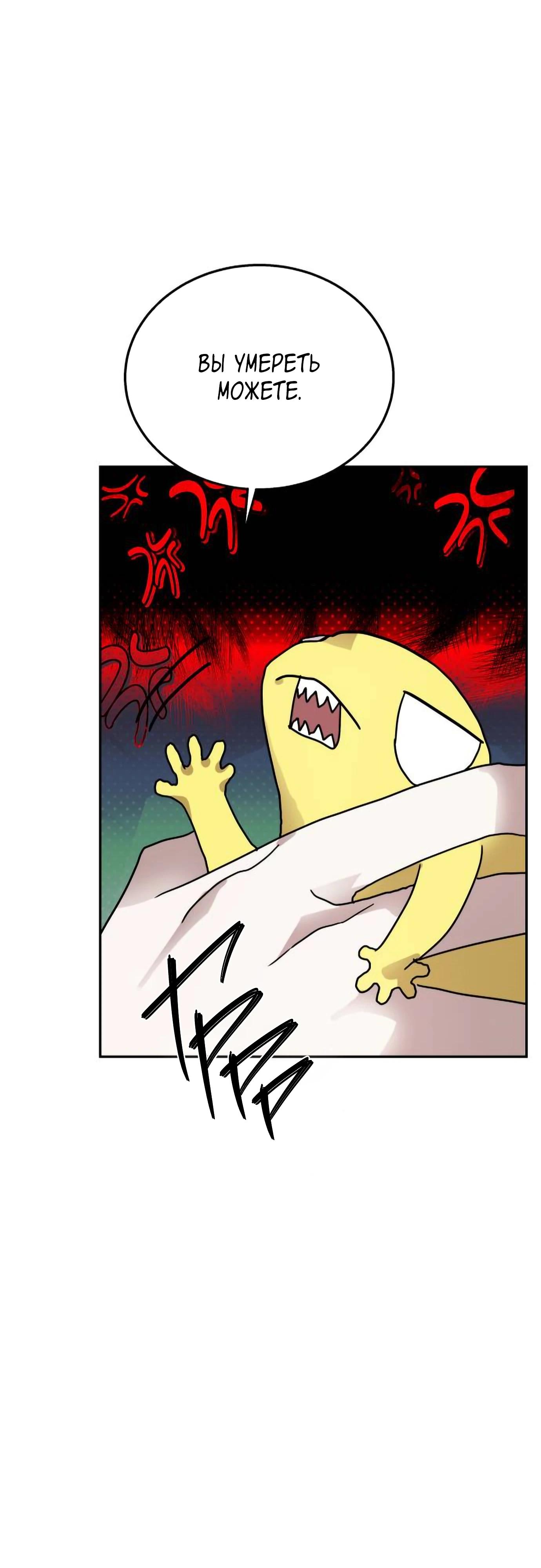 Глава 19 - страница 44