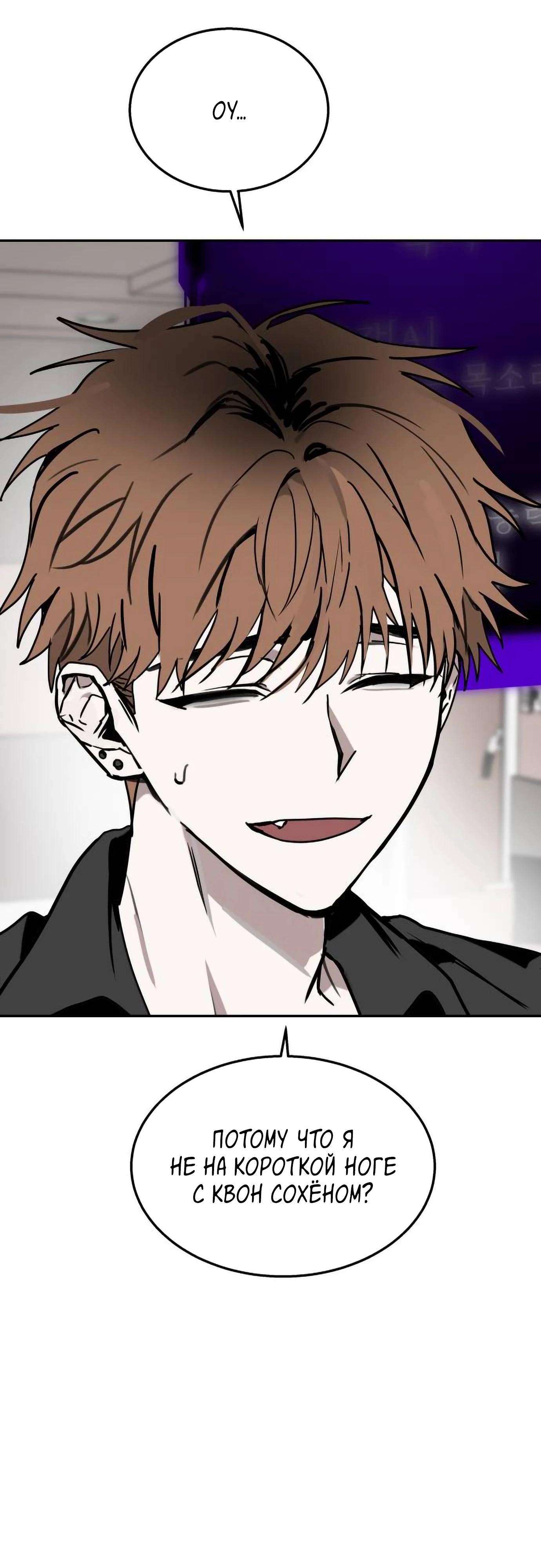 Глава 19 - страница 45