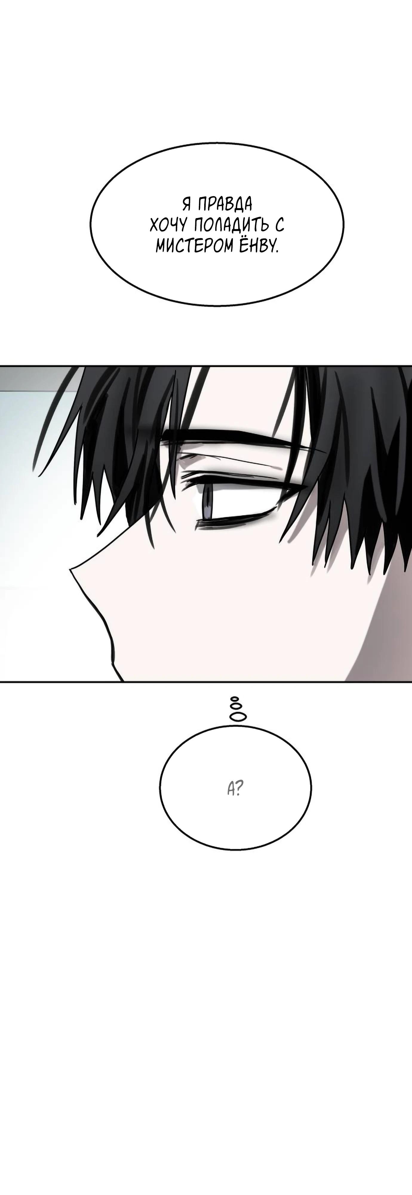 Глава 19 - страница 46