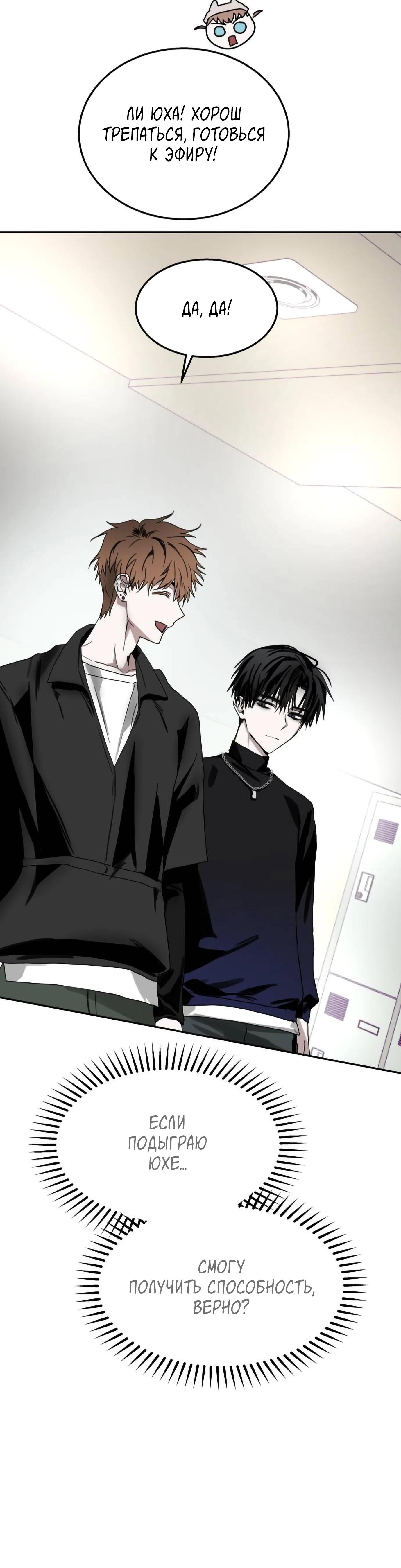 Глава 19 - страница 48