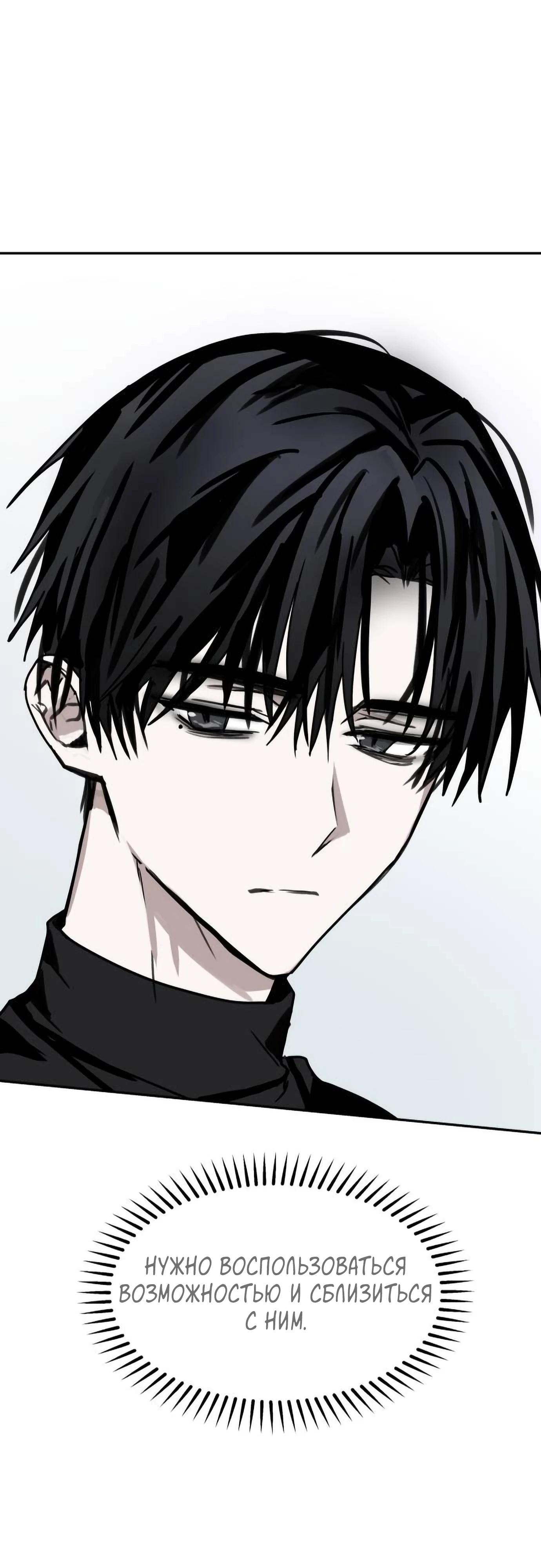 Глава 19 - страница 49