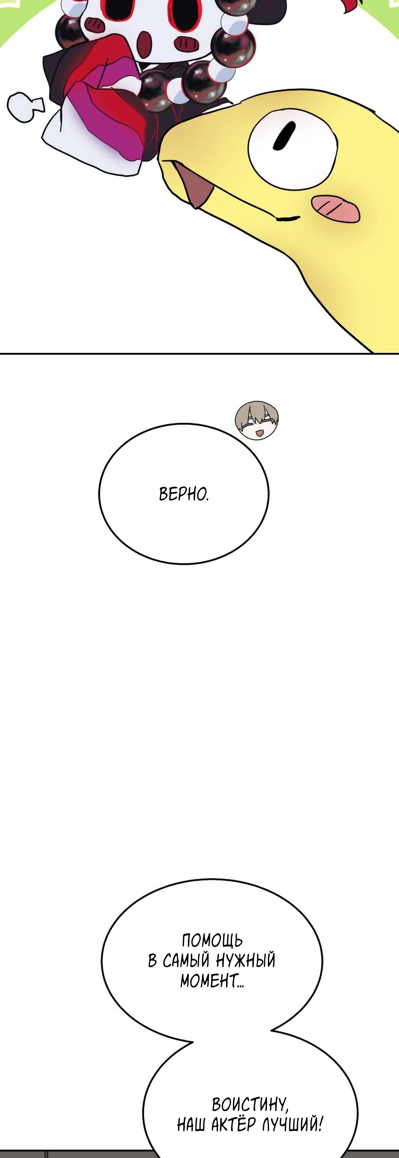 Глава 19 - страница 5