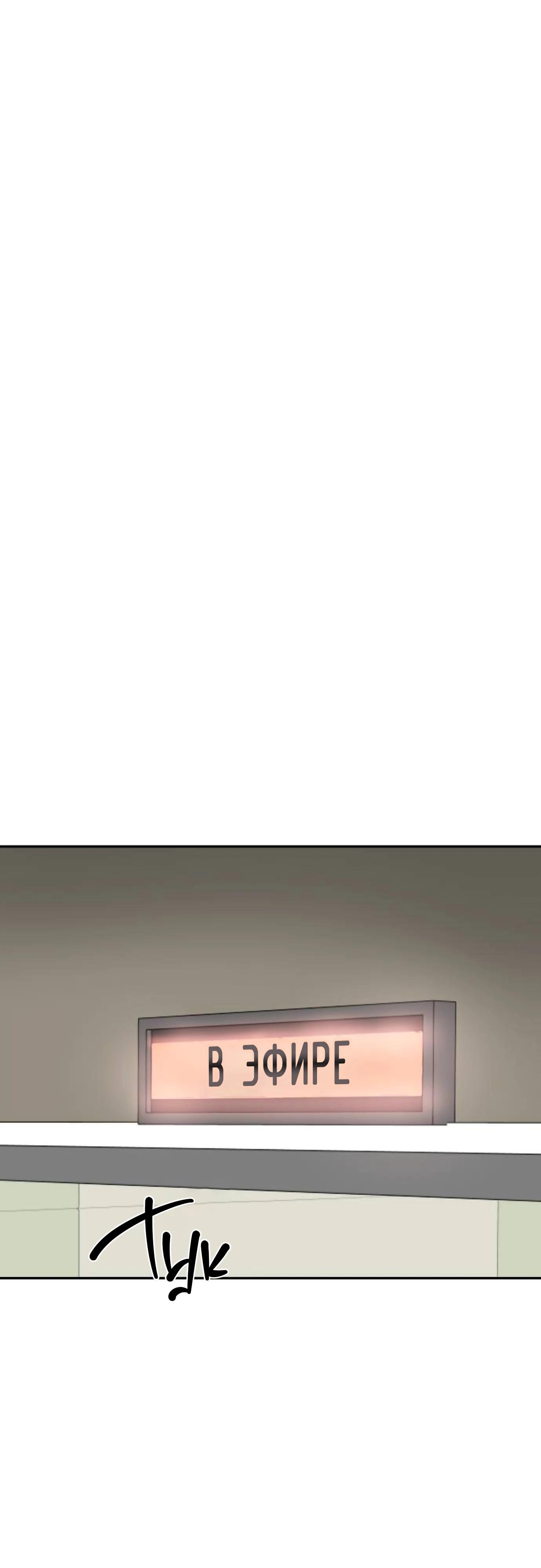 Глава 19 - страница 50