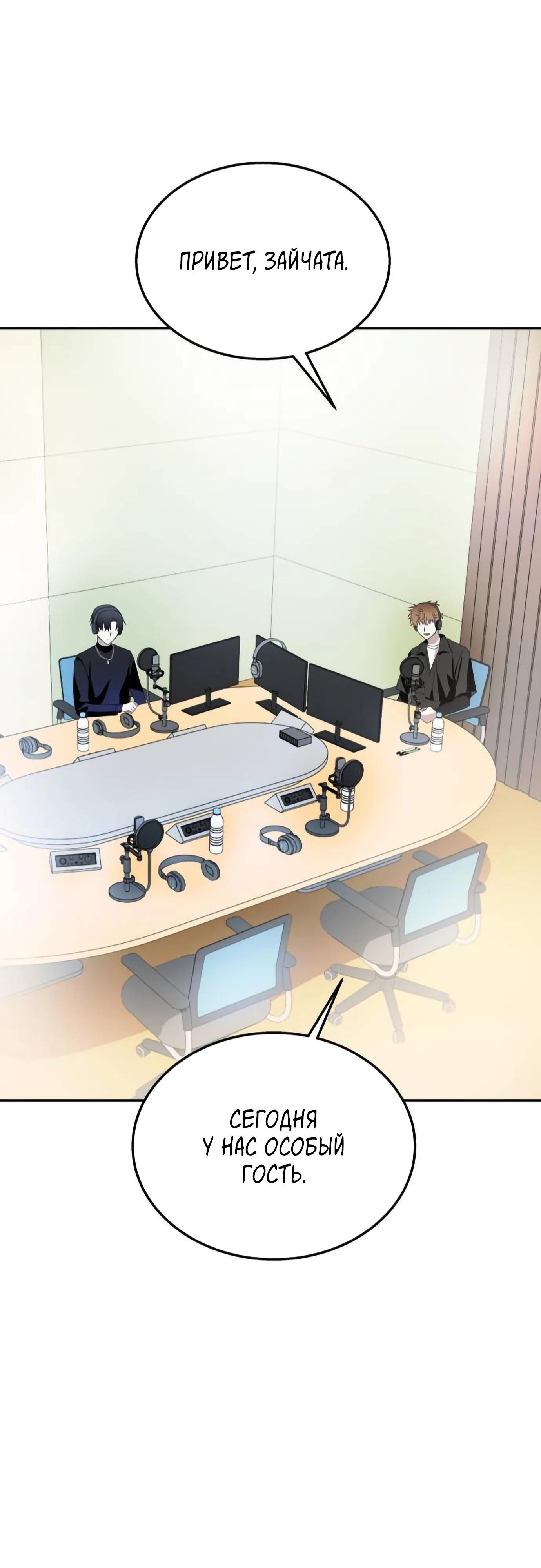 Глава 19 - страница 51