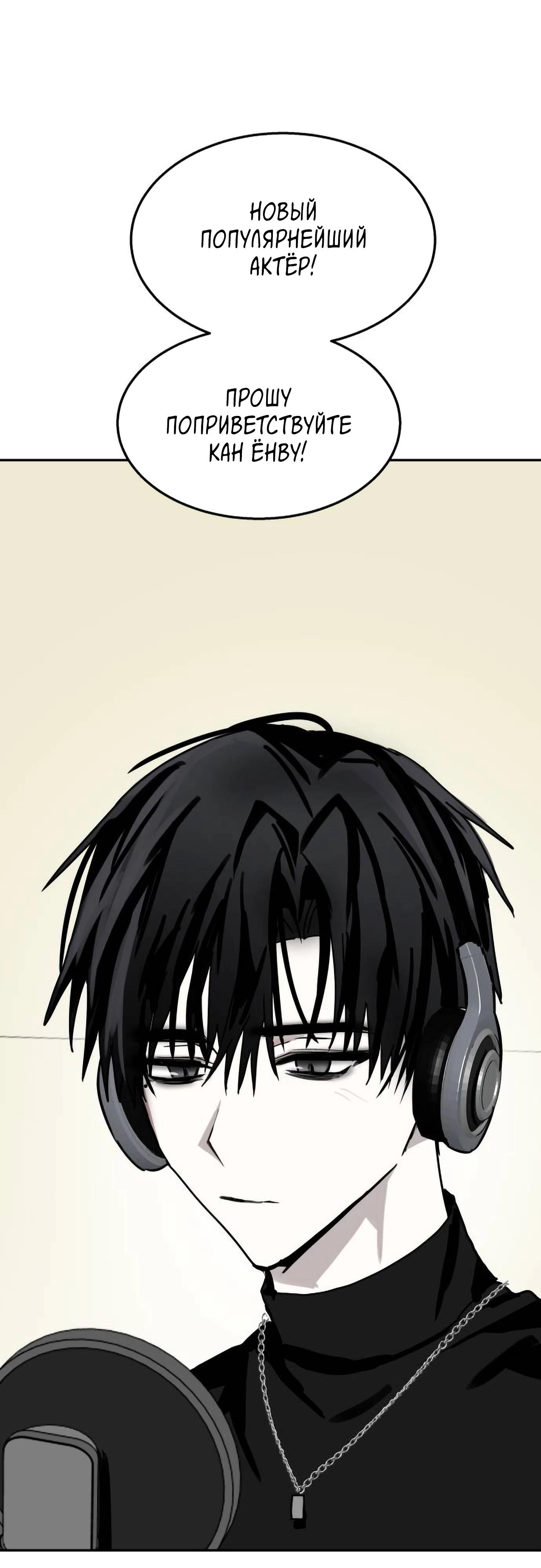 Глава 19 - страница 52