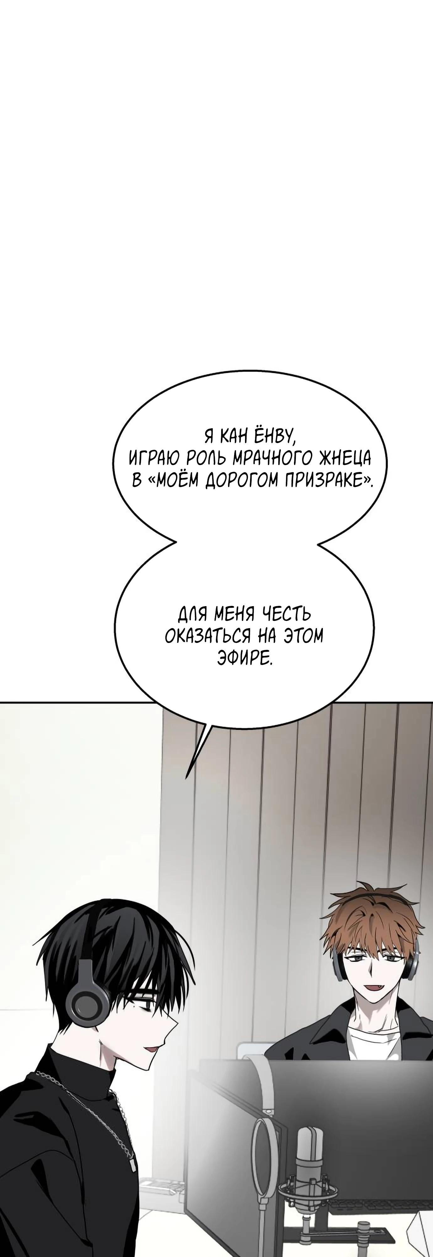 Глава 19 - страница 53