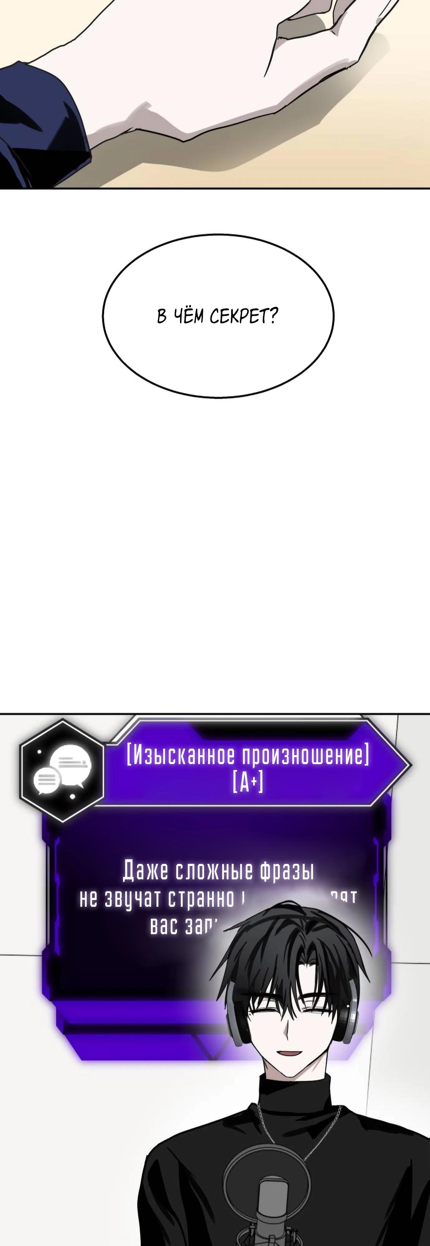 Глава 19 - страница 55