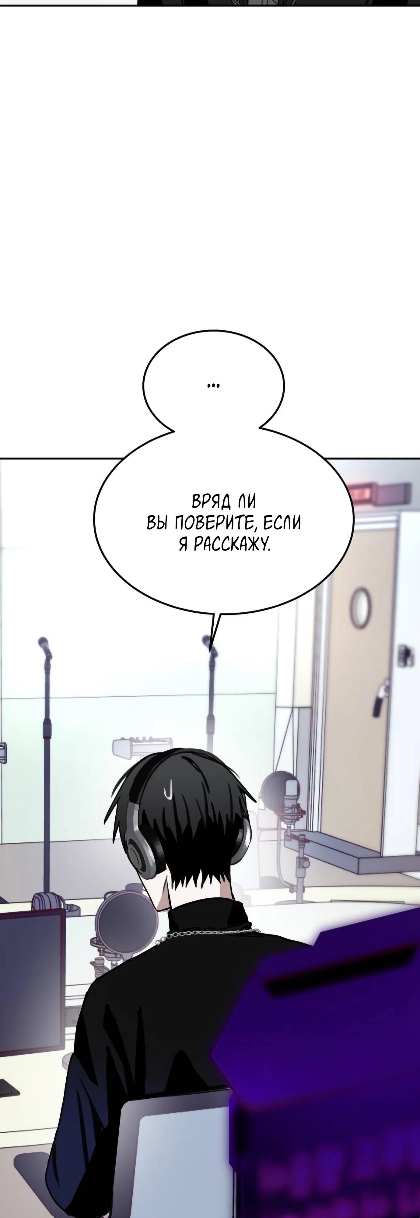 Глава 19 - страница 56